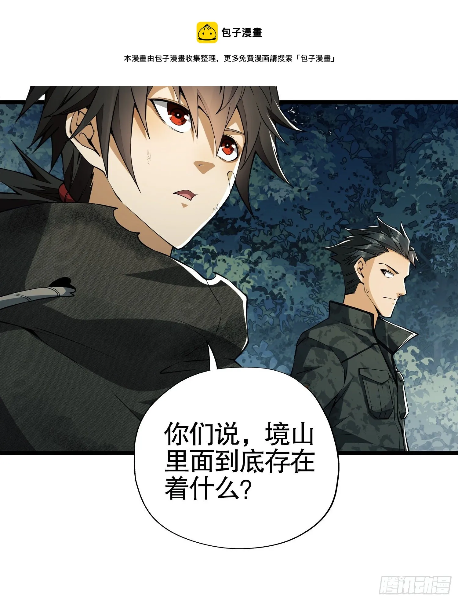 29 解锁收纳空间 第66页