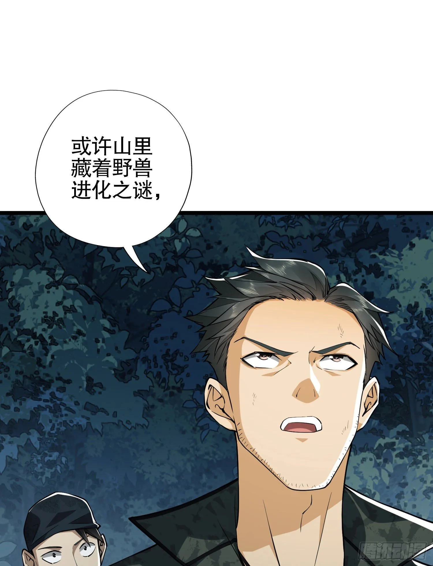 29 解锁收纳空间 第67页
