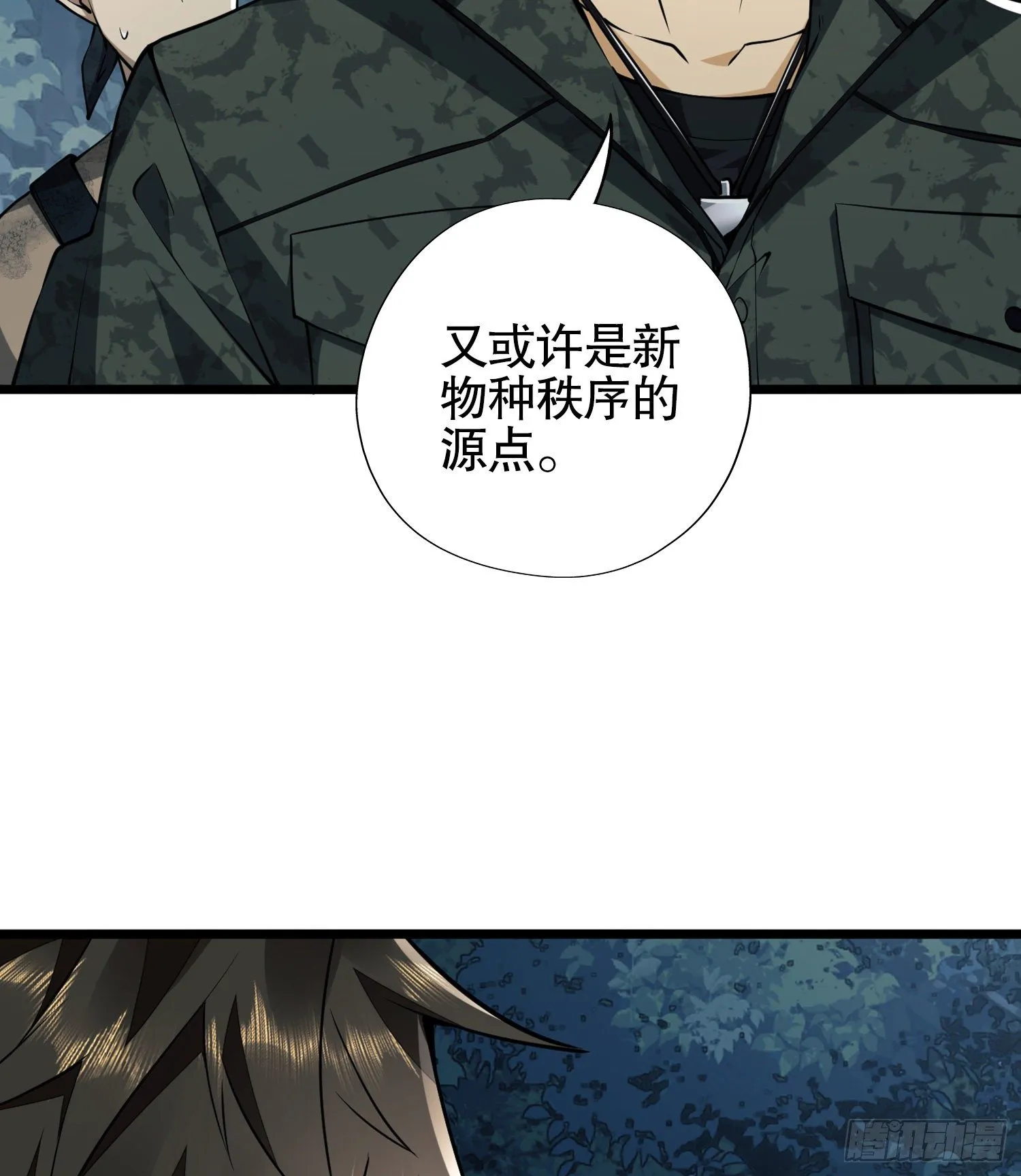29 解锁收纳空间 第68页