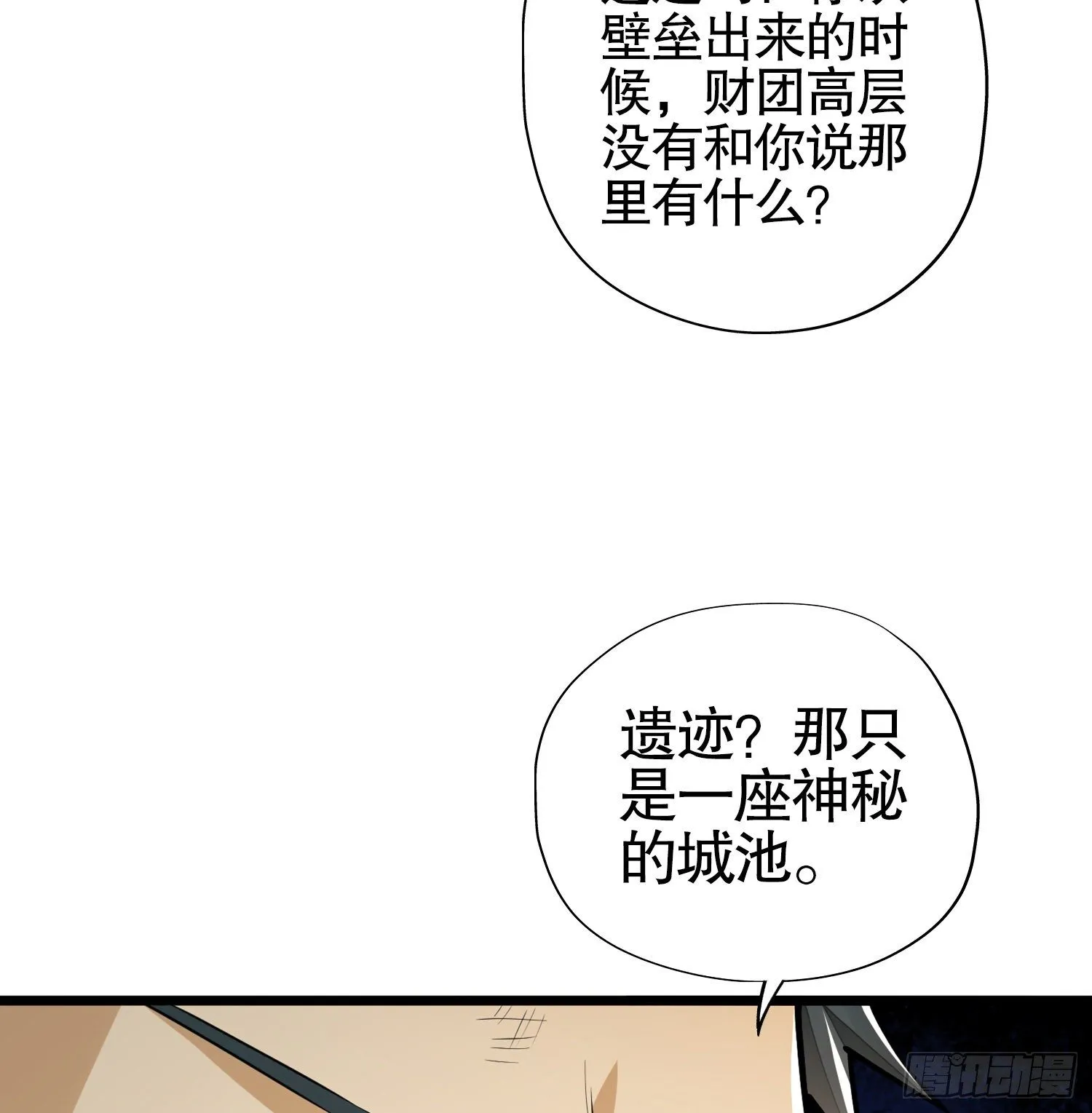 29 解锁收纳空间 第70页