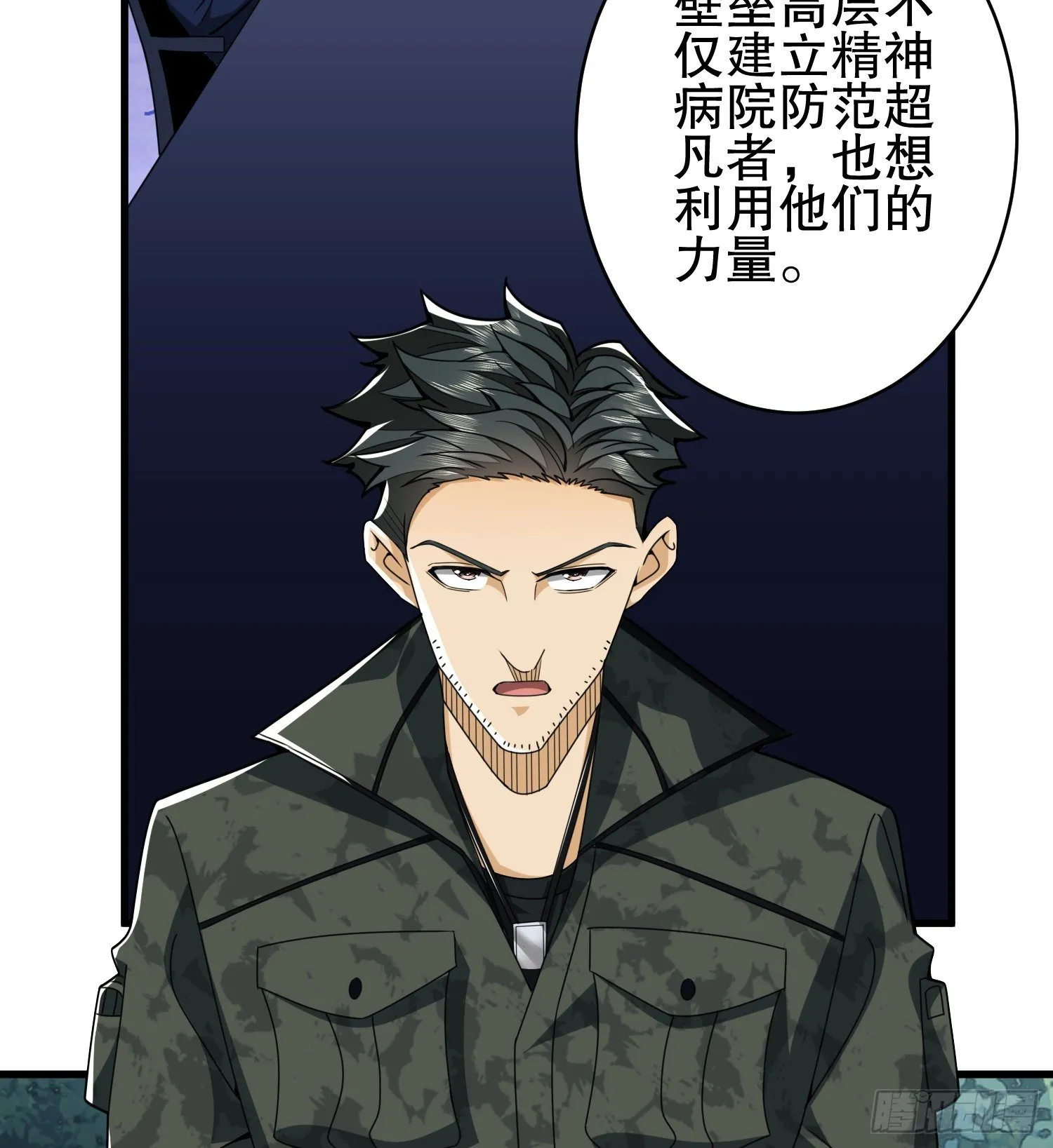 30 鬼魅 第13页