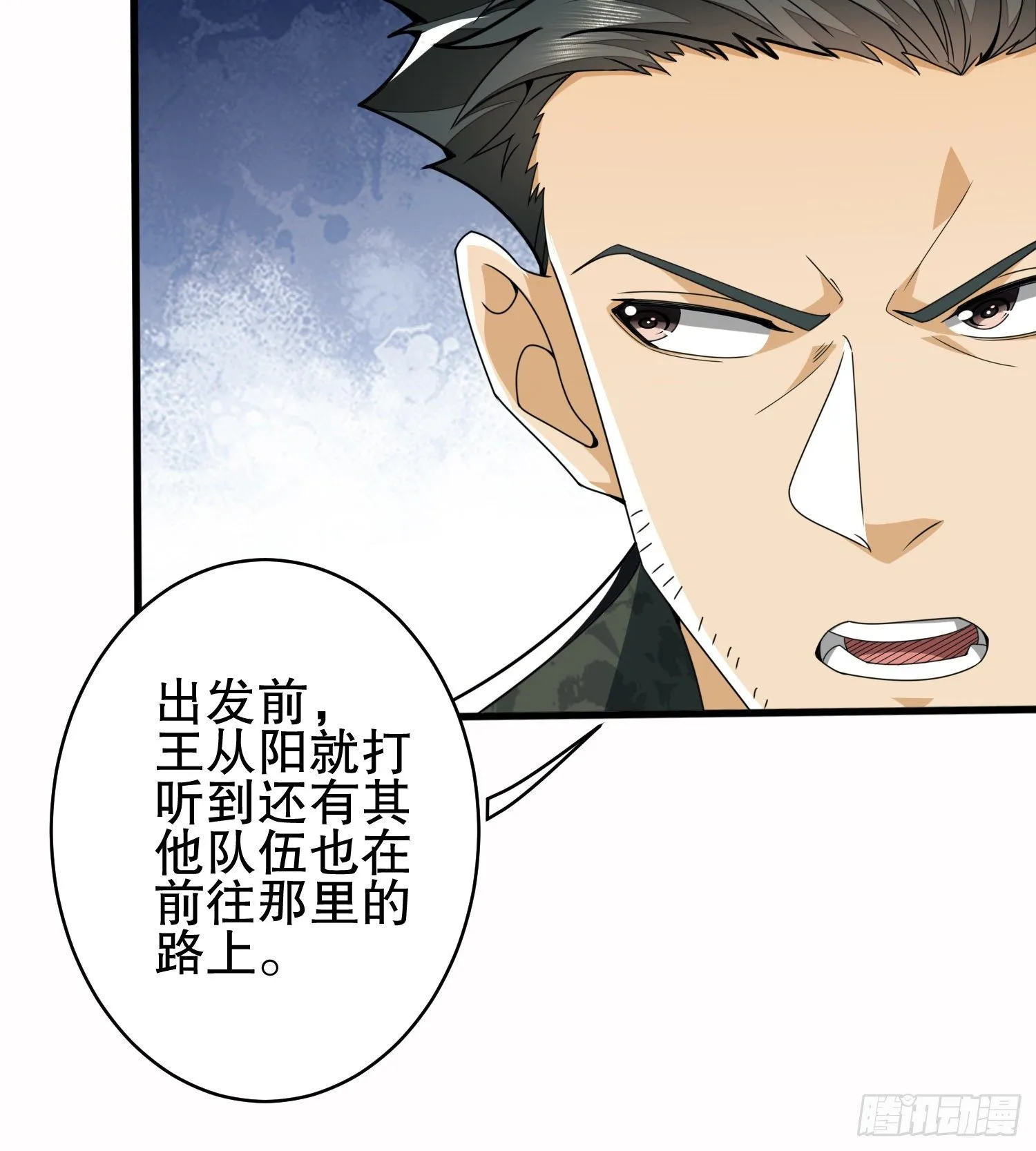 30 鬼魅 第17页