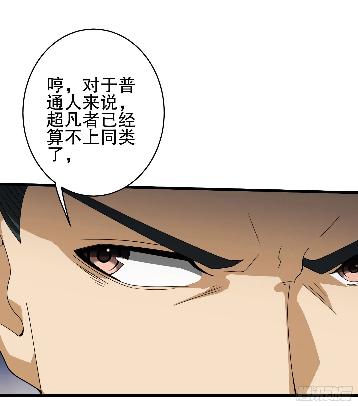 30 鬼魅 第21页
