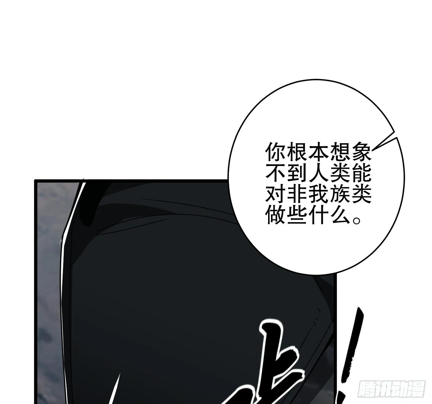 30 鬼魅 第22页
