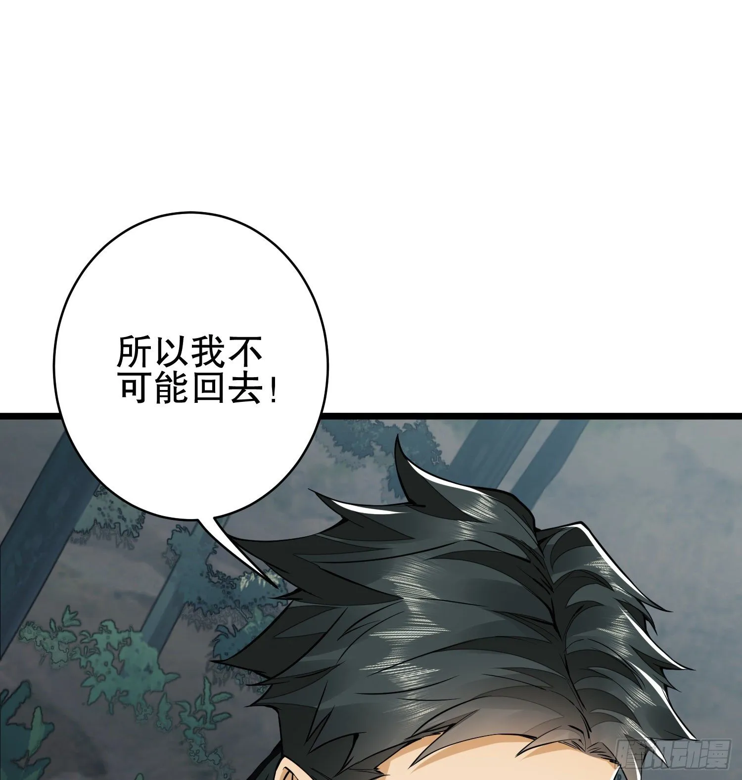 30 鬼魅 第24页