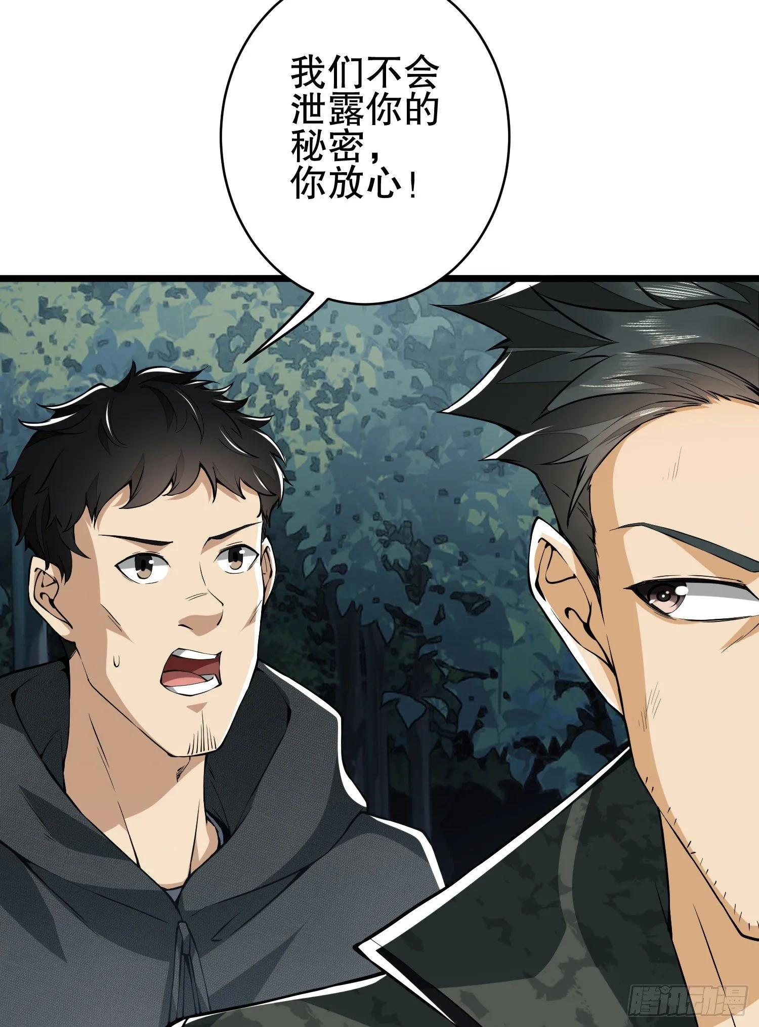 30 鬼魅 第26页