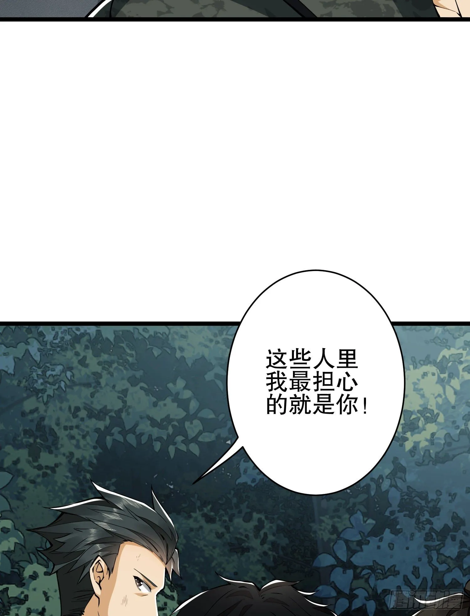 30 鬼魅 第27页