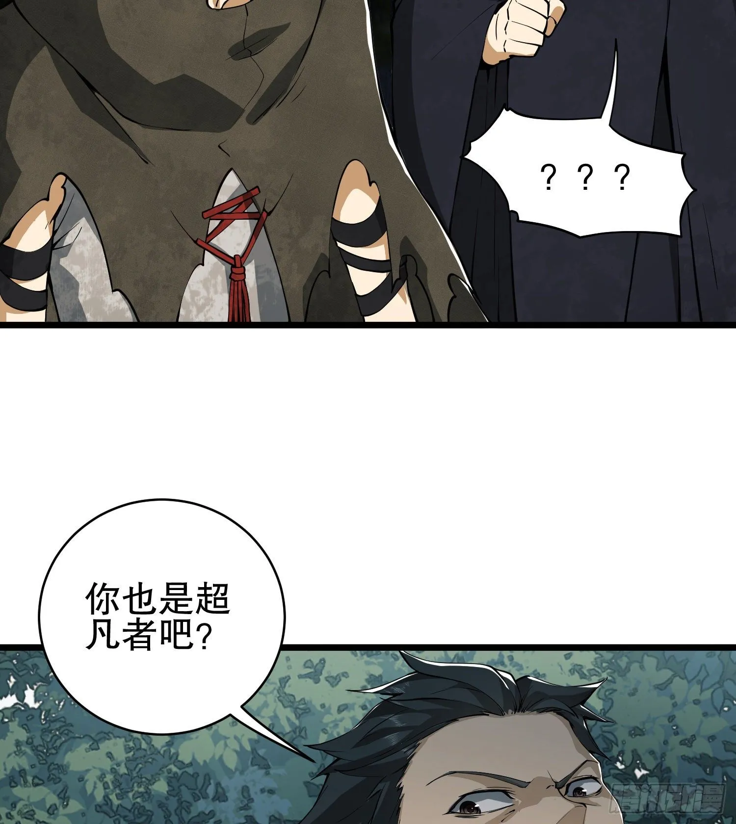30 鬼魅 第30页