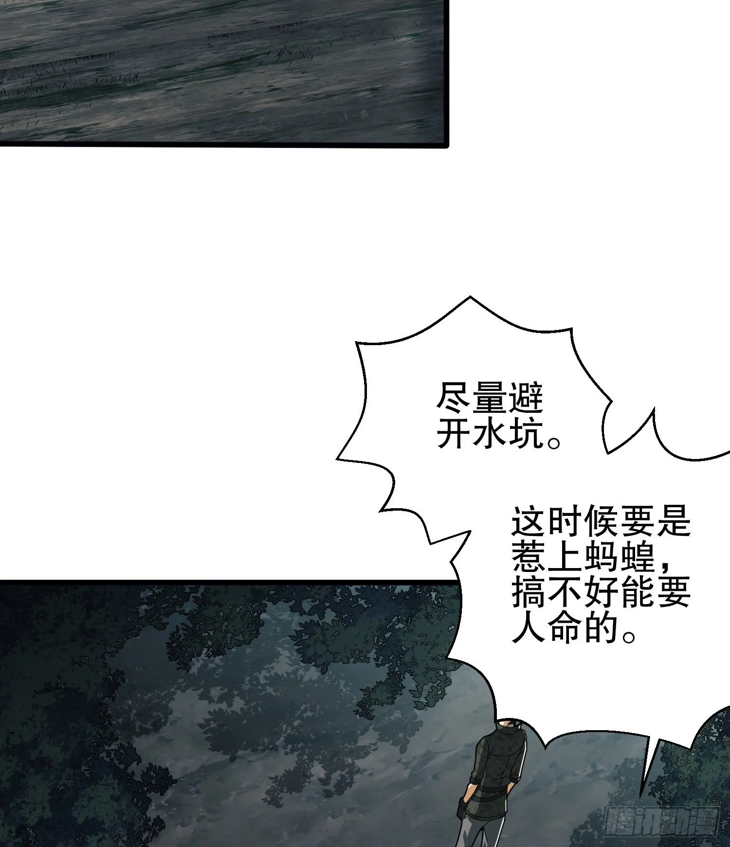 30 鬼魅 第39页