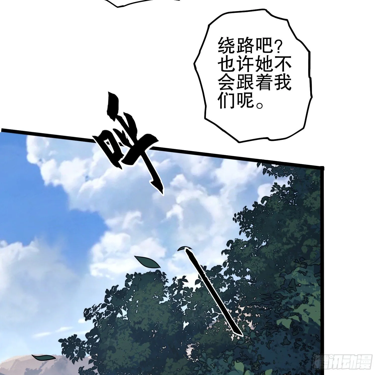 30 鬼魅 第50页