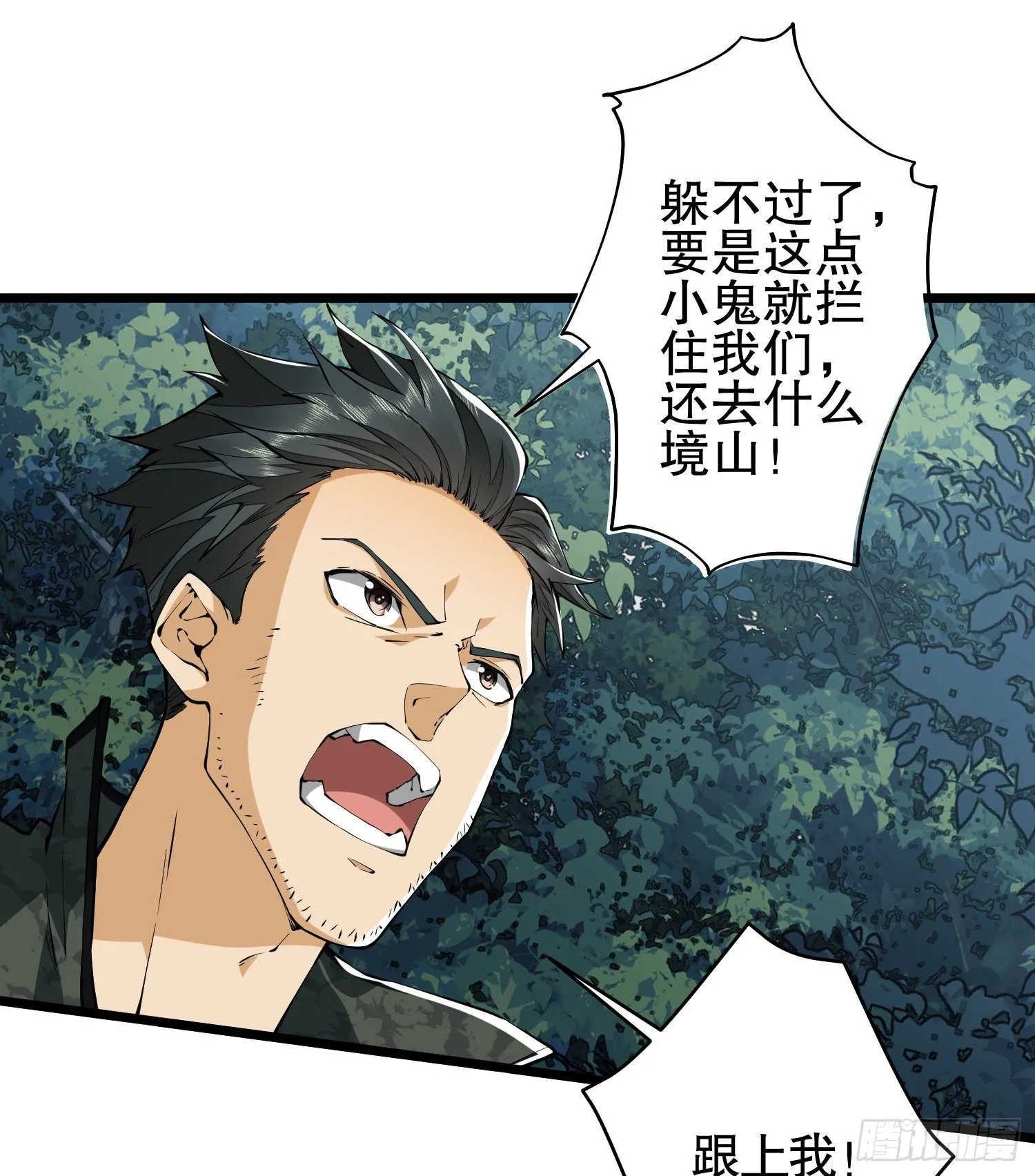 30 鬼魅 第59页