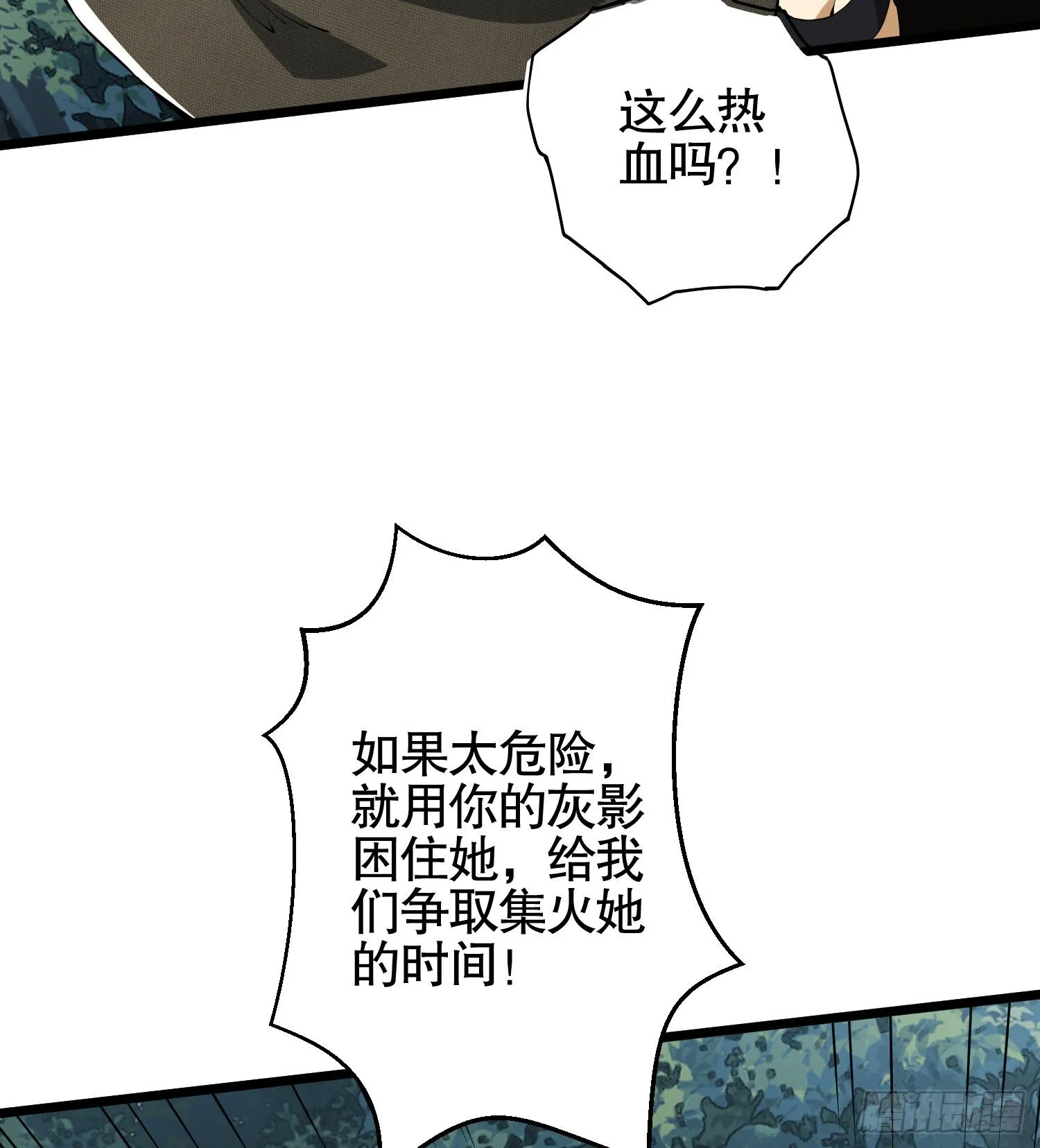 30 鬼魅 第61页