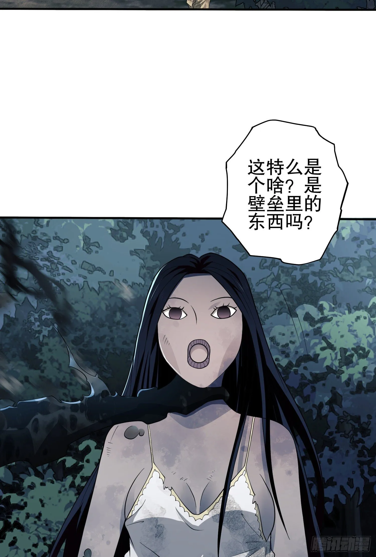 30 鬼魅 第77页
