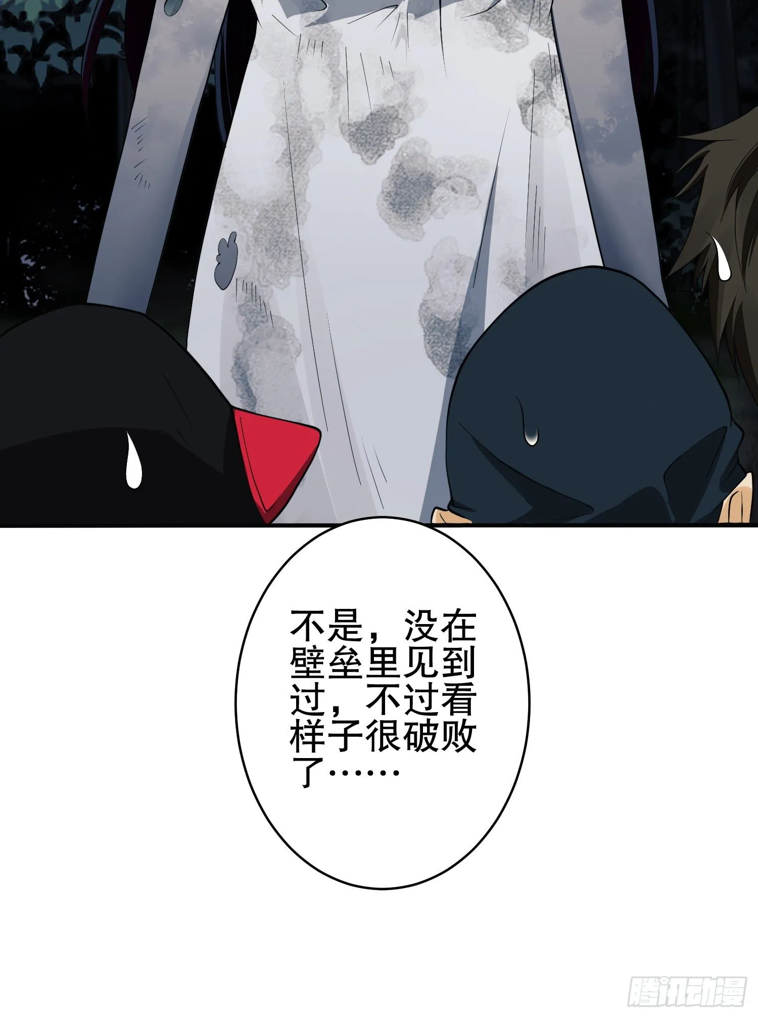 30 鬼魅 第78页