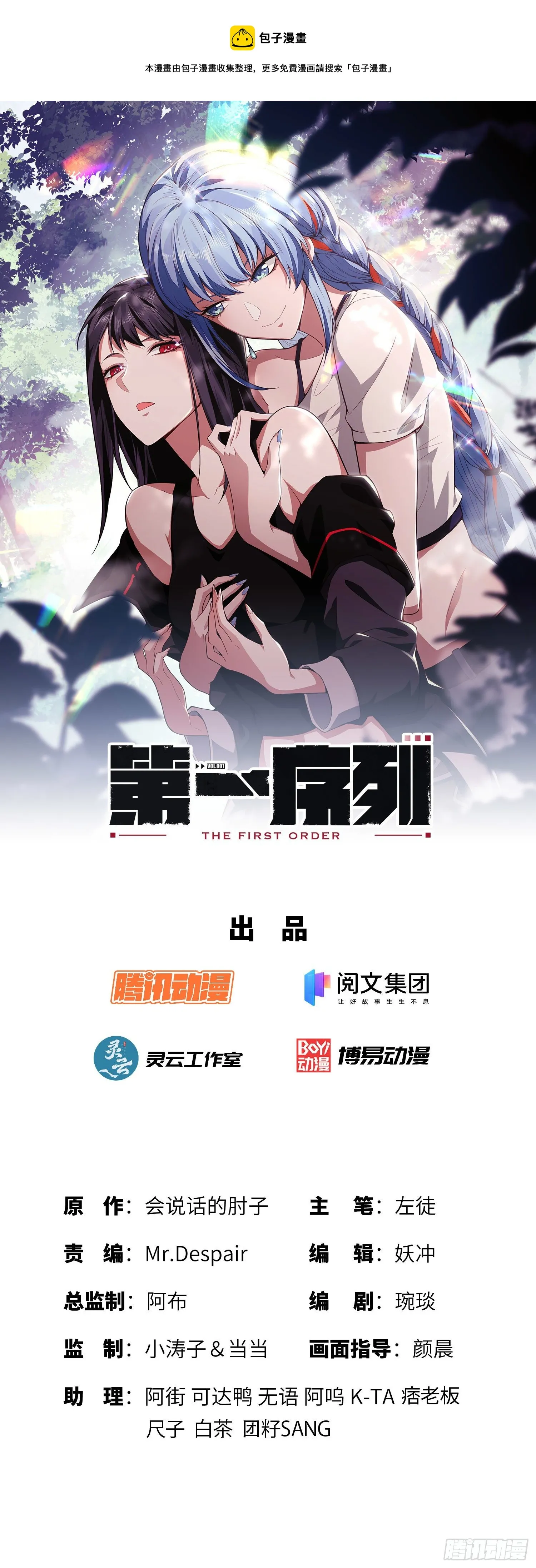 31 史前二维码 第1页