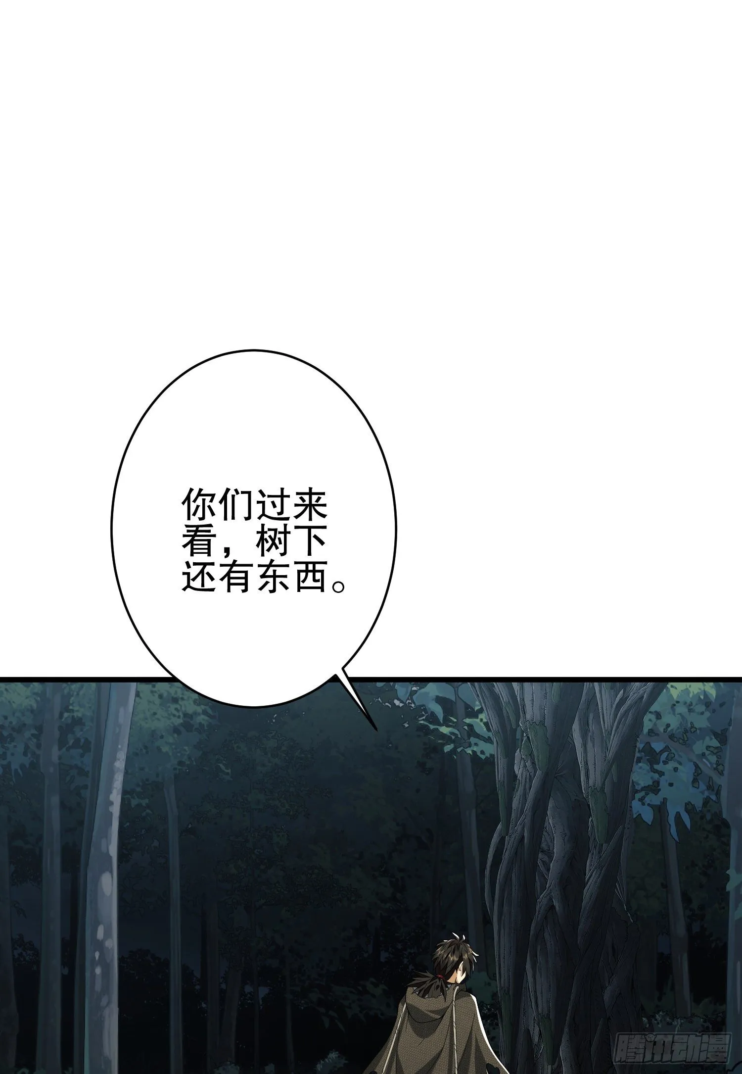 31 史前二维码 第4页