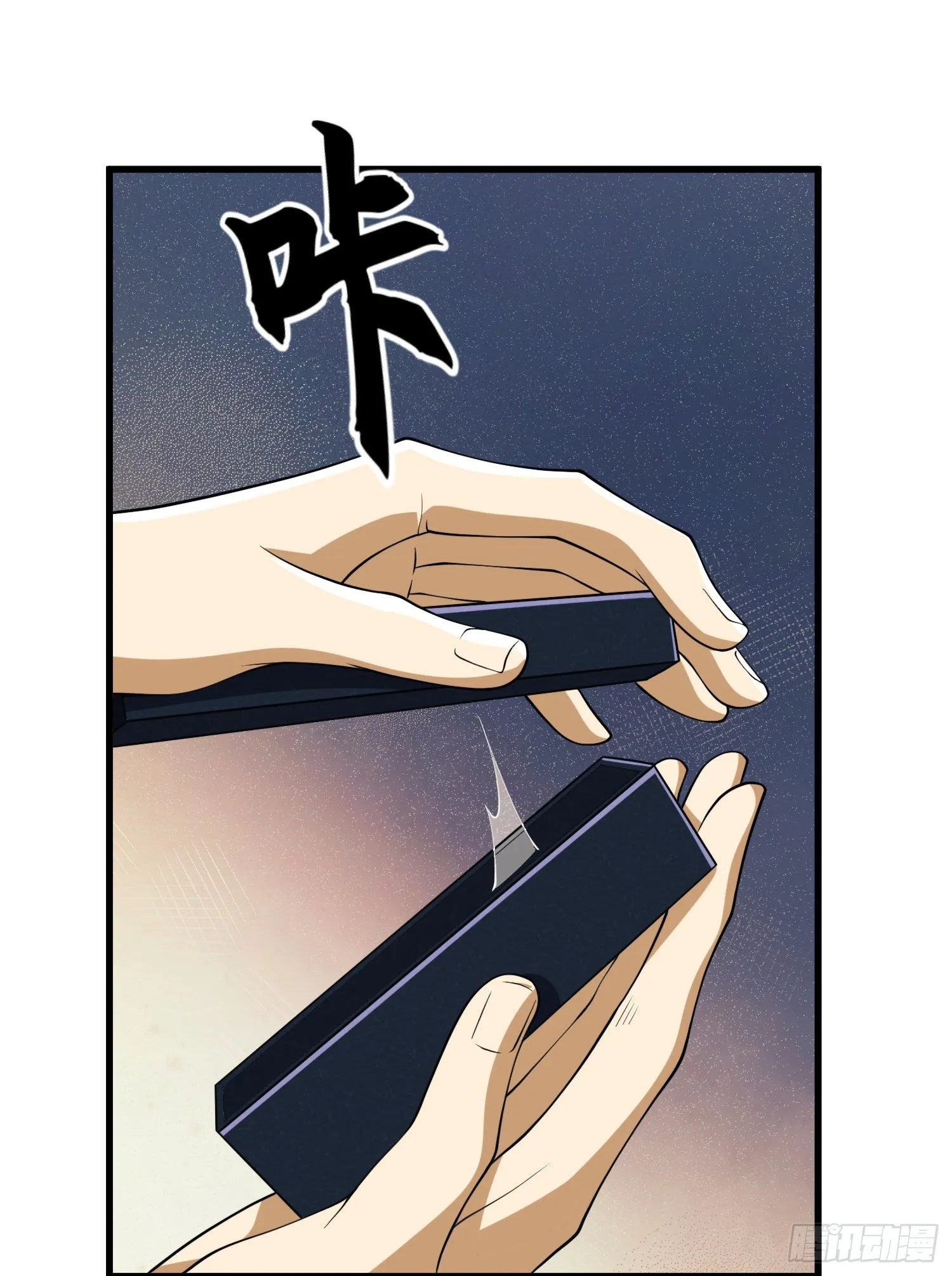 31 史前二维码 第6页