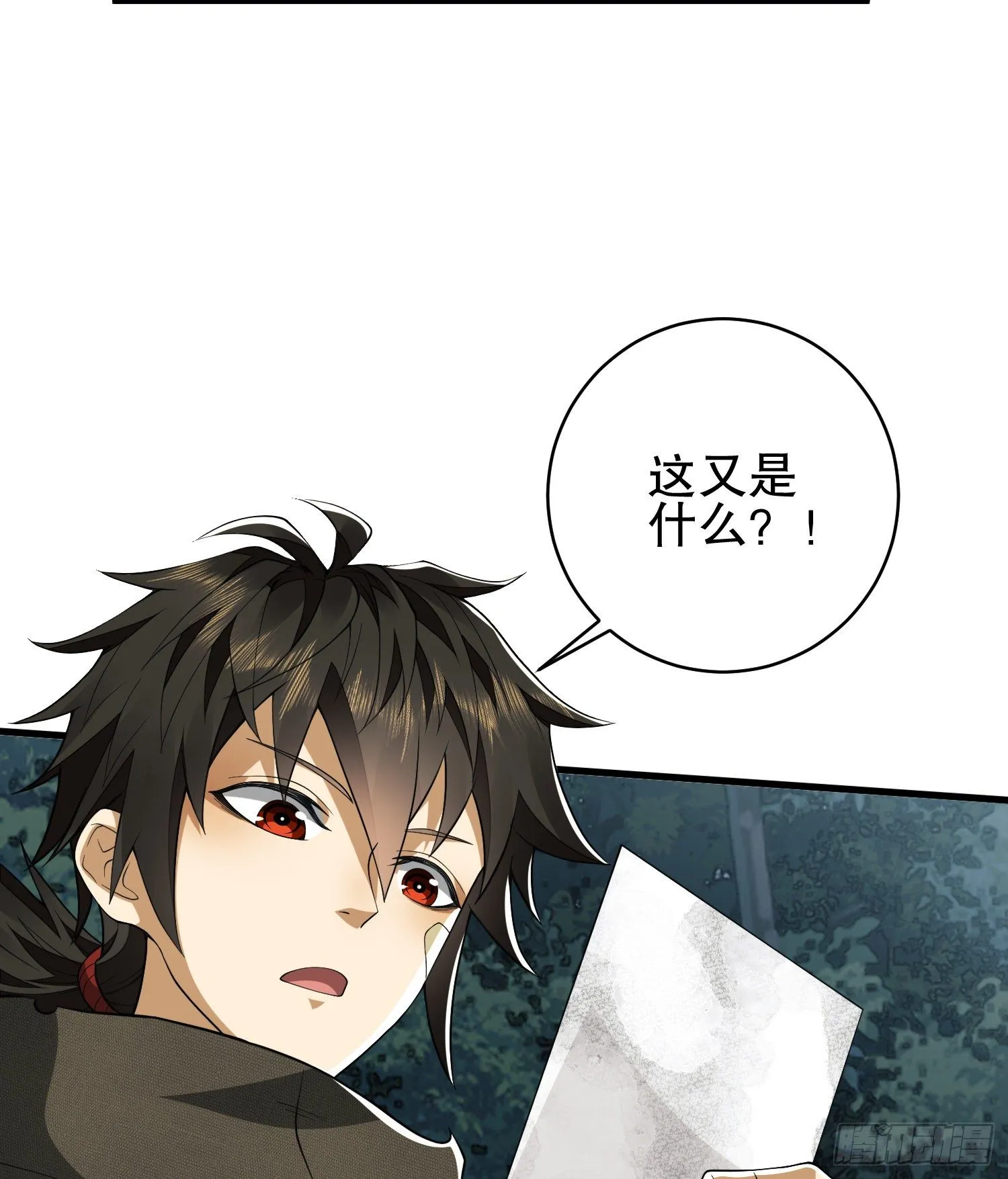 31 史前二维码 第7页