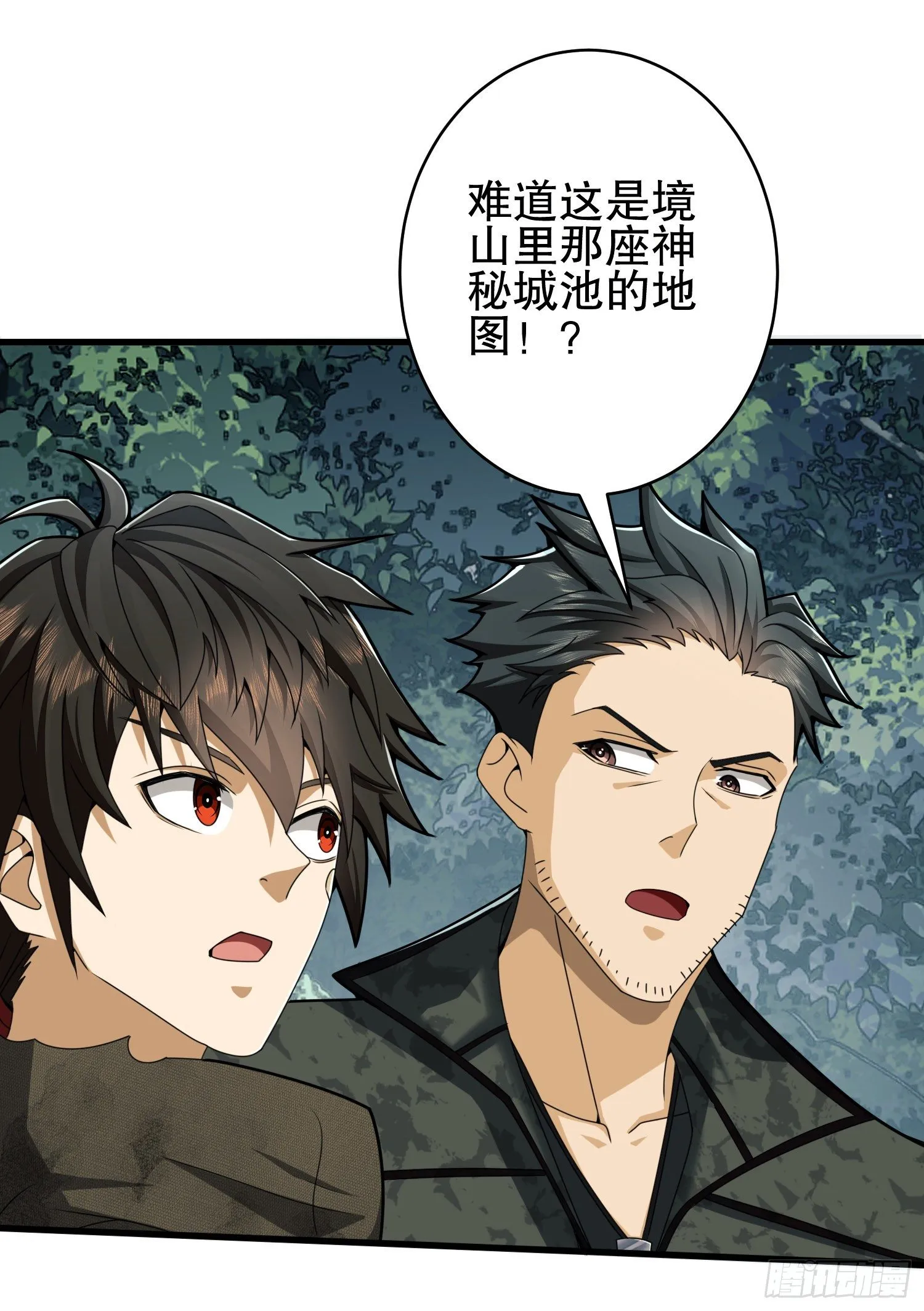 31 史前二维码 第11页