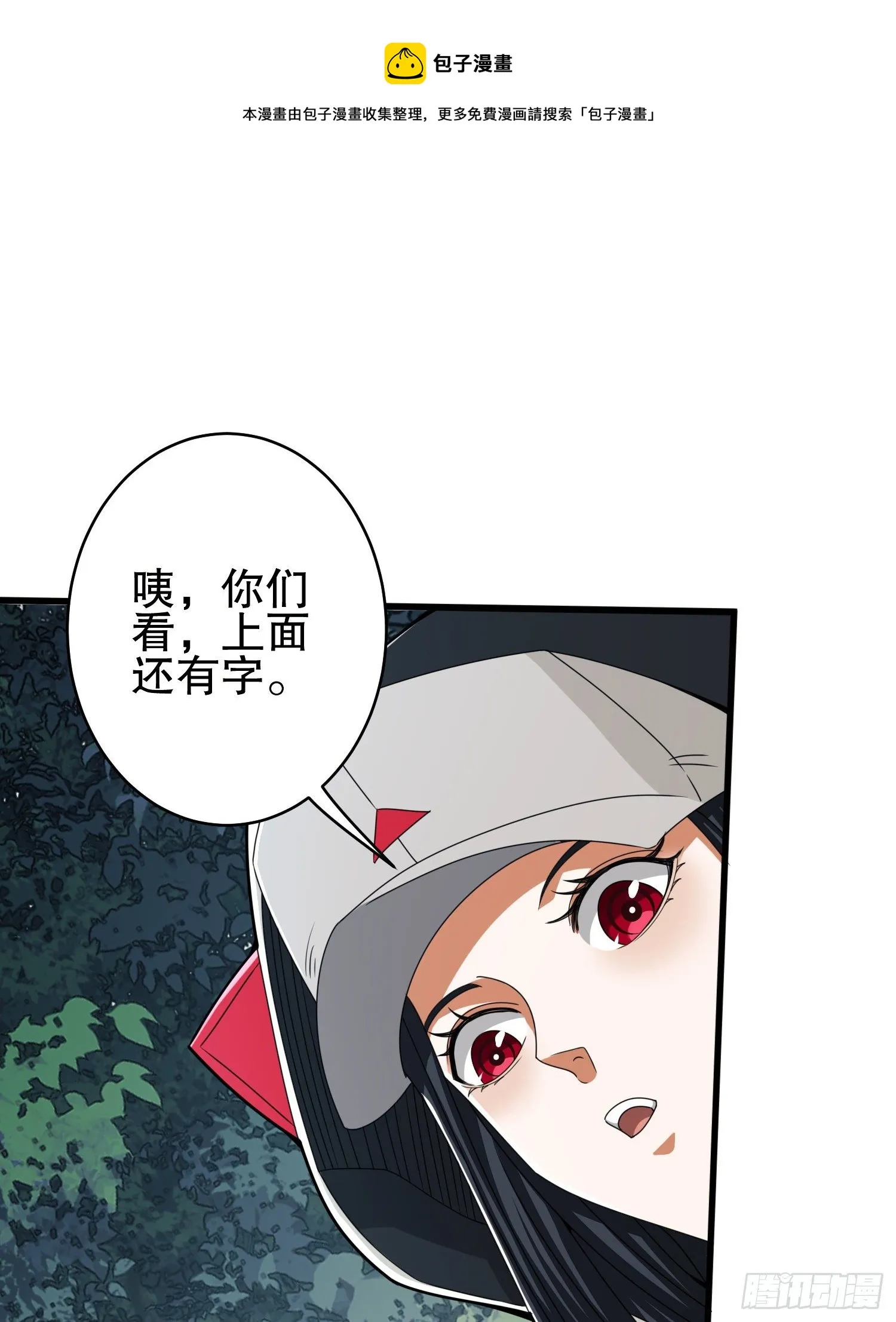 31 史前二维码 第12页