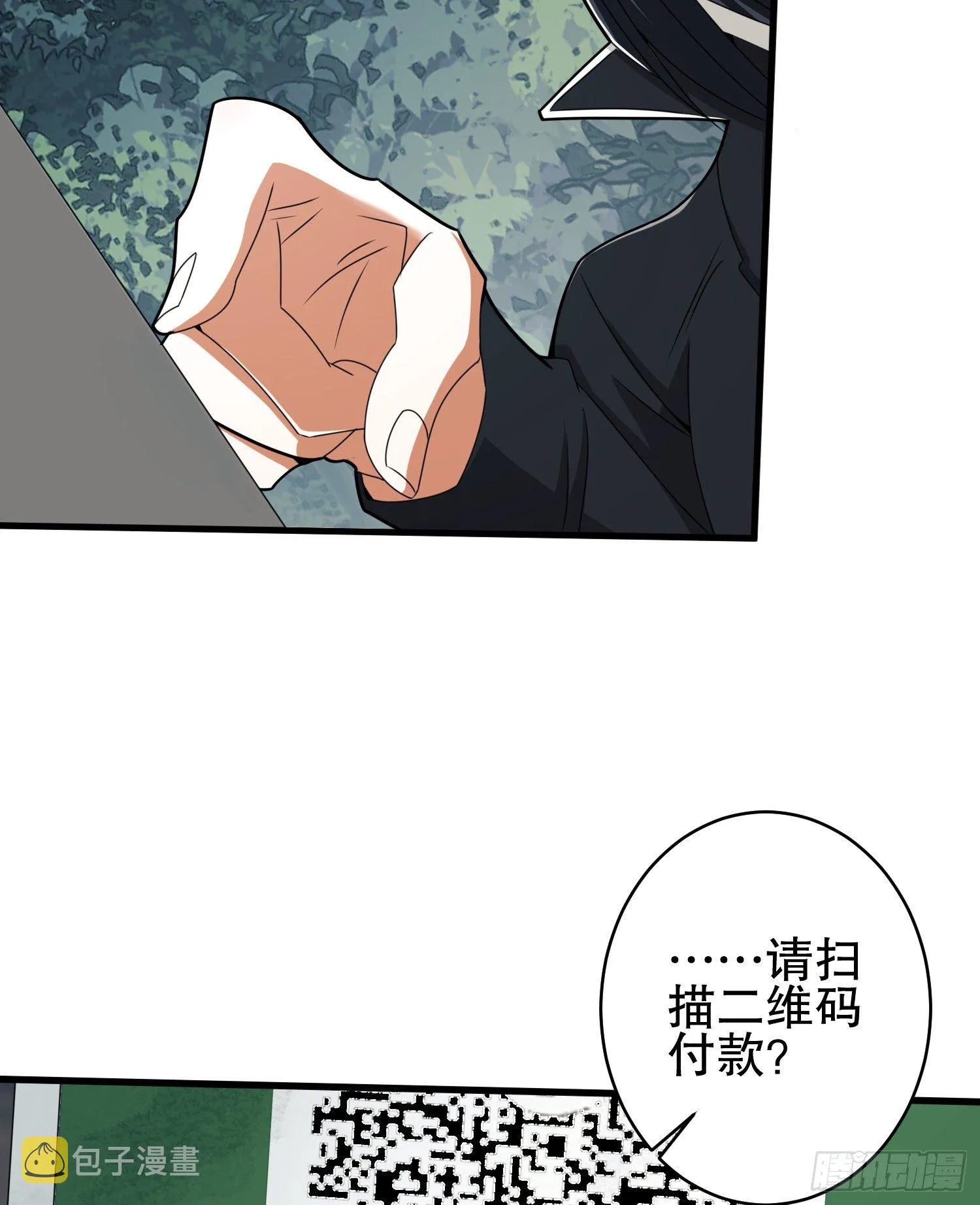 31 史前二维码 第13页