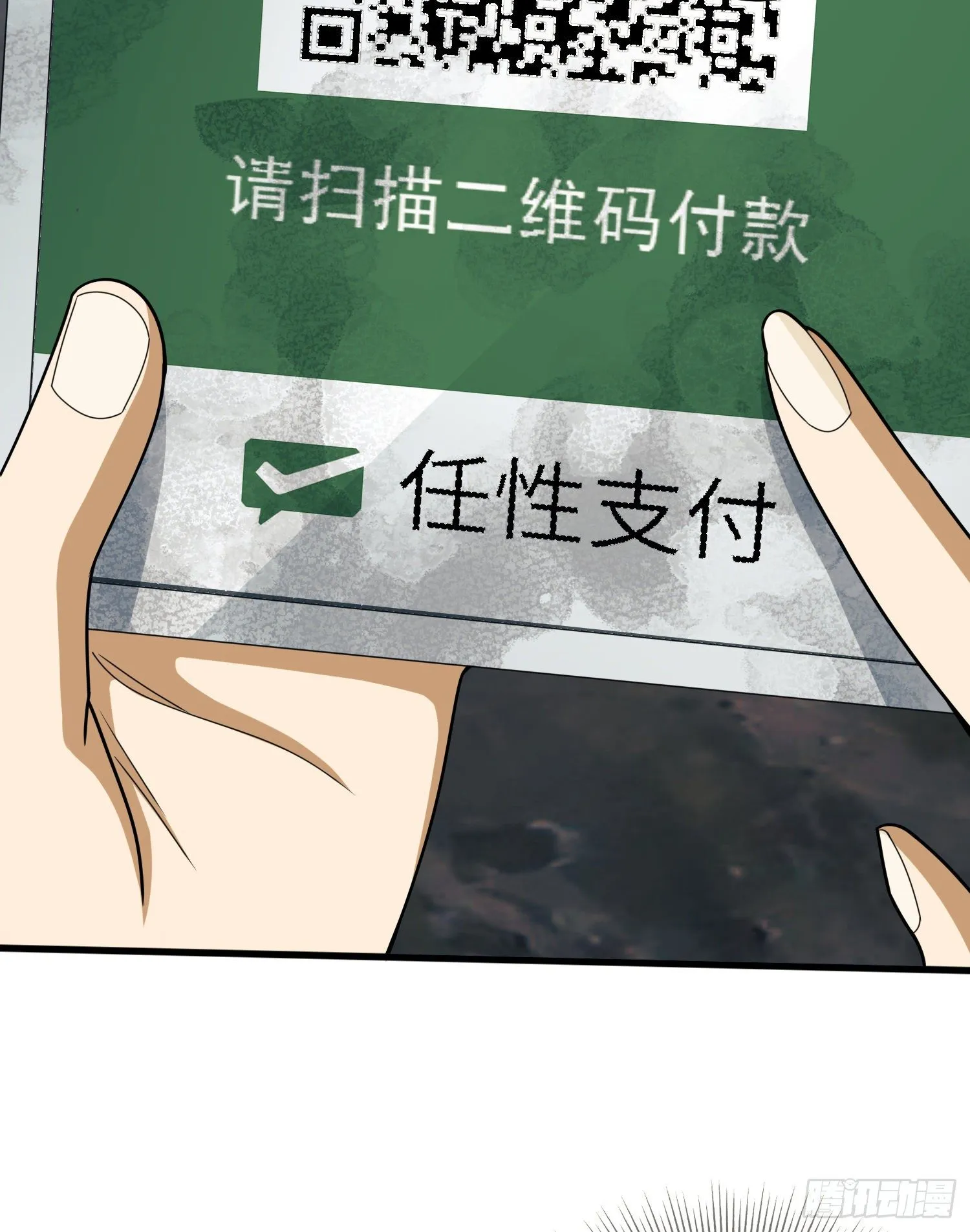 31 史前二维码 第14页