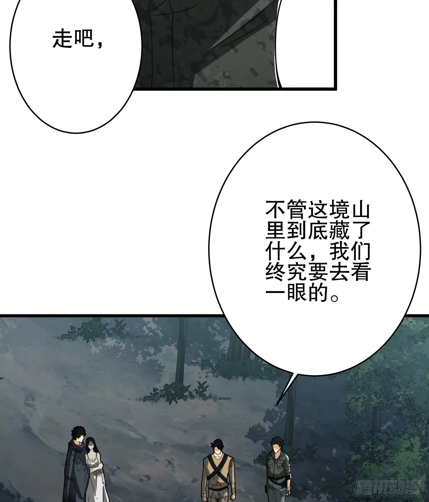 31 史前二维码 第17页