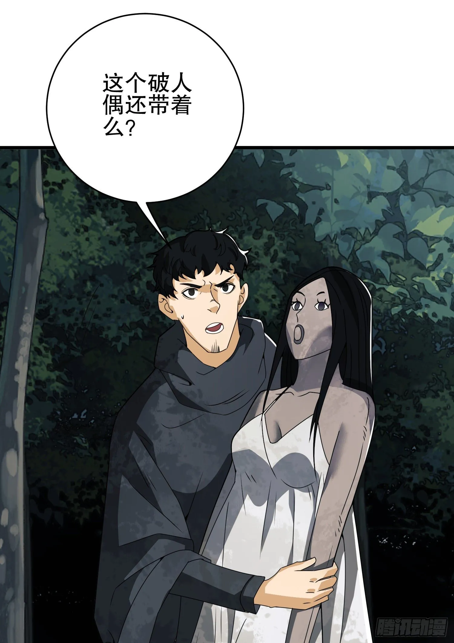 31 史前二维码 第19页
