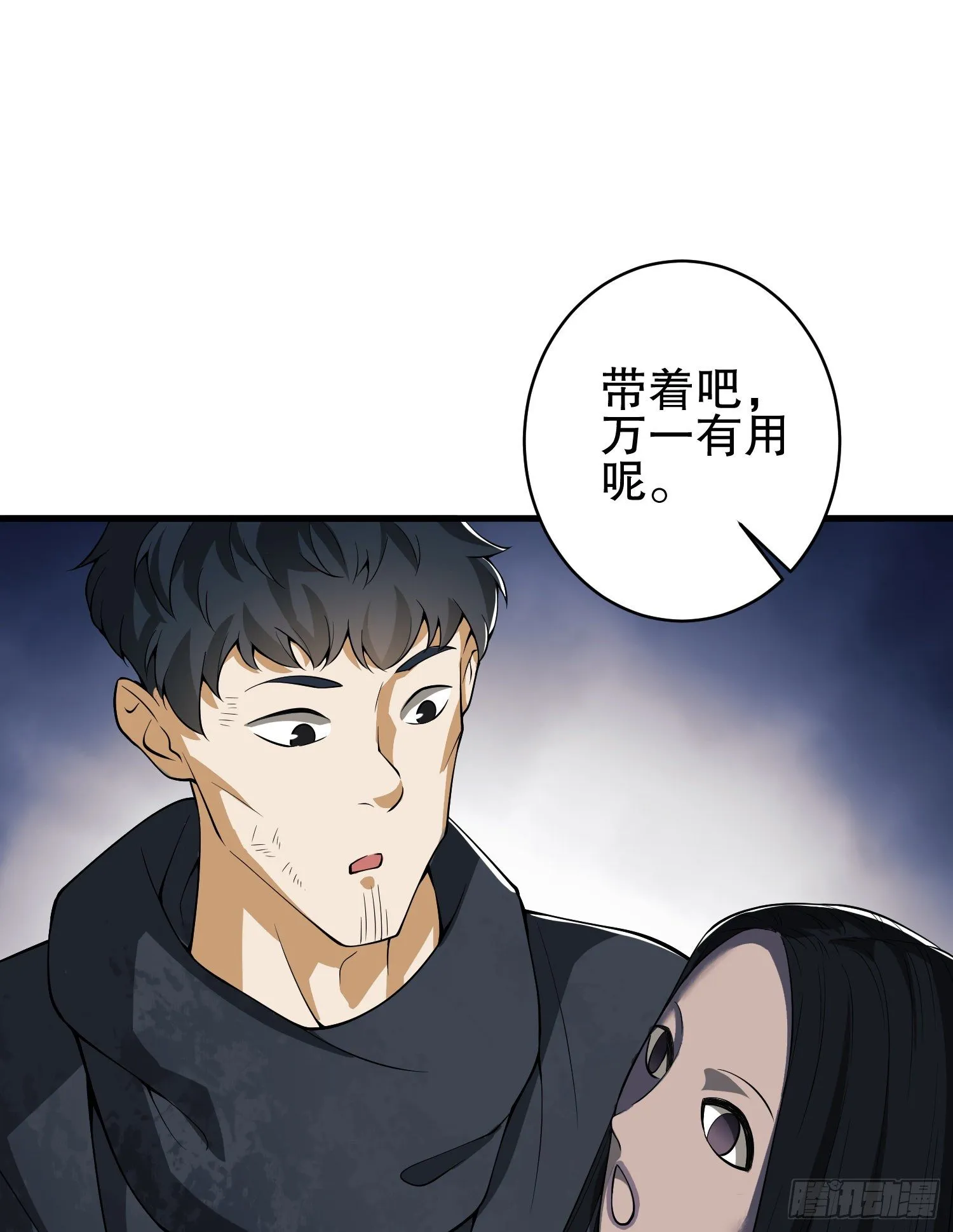 31 史前二维码 第21页