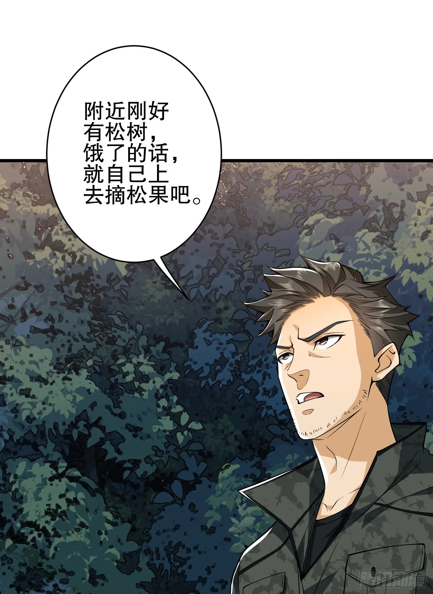 31 史前二维码 第26页