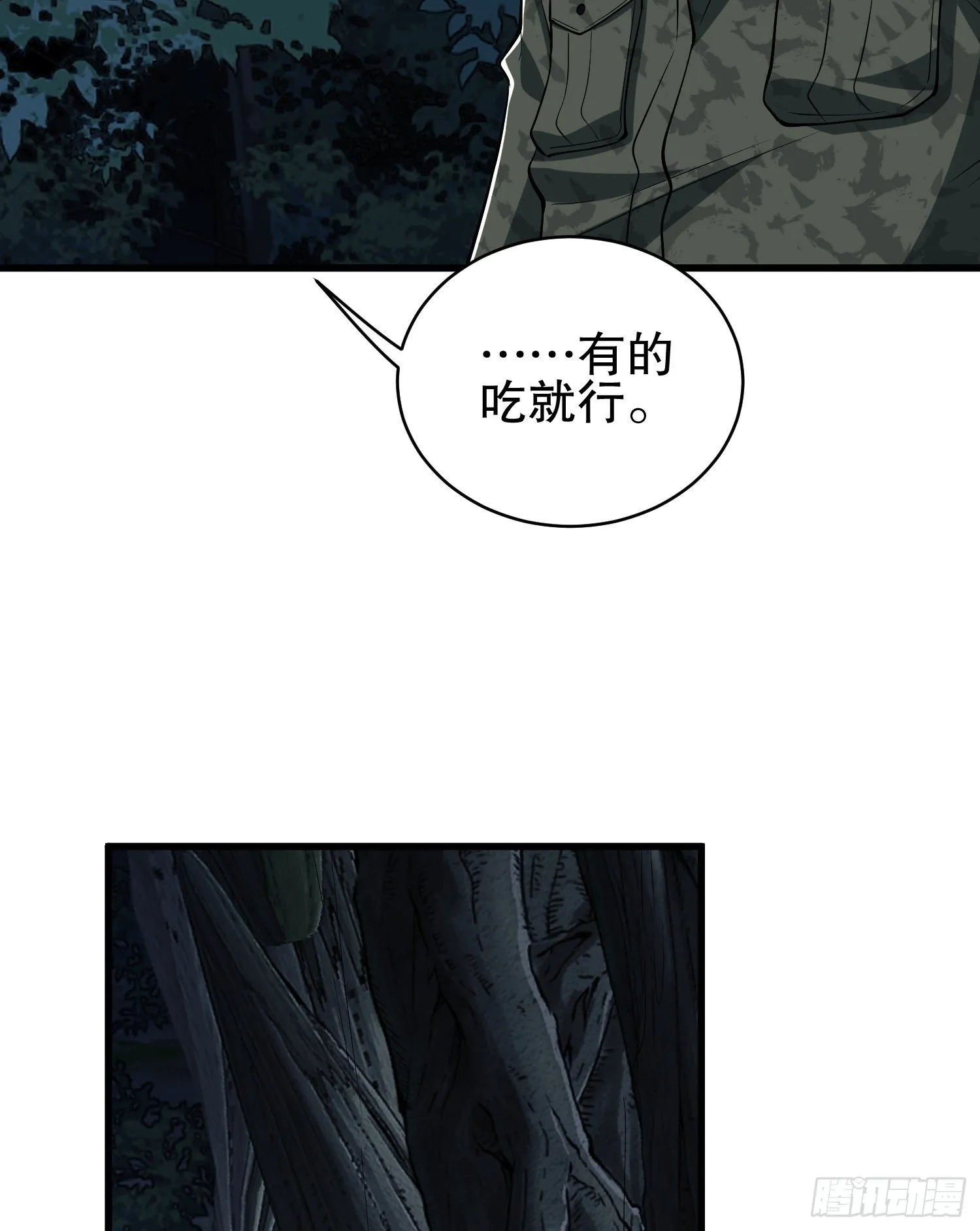 31 史前二维码 第27页