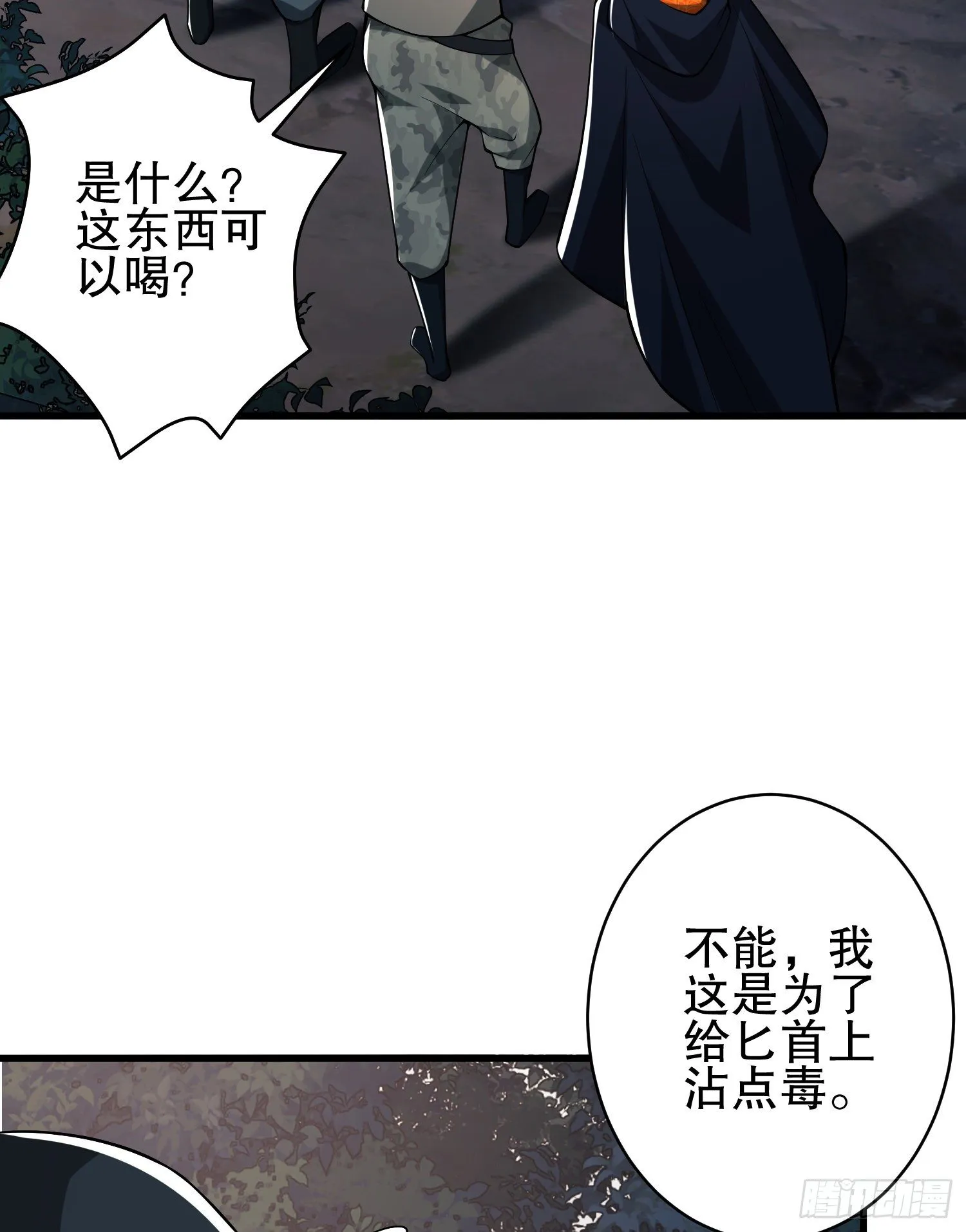 31 史前二维码 第32页