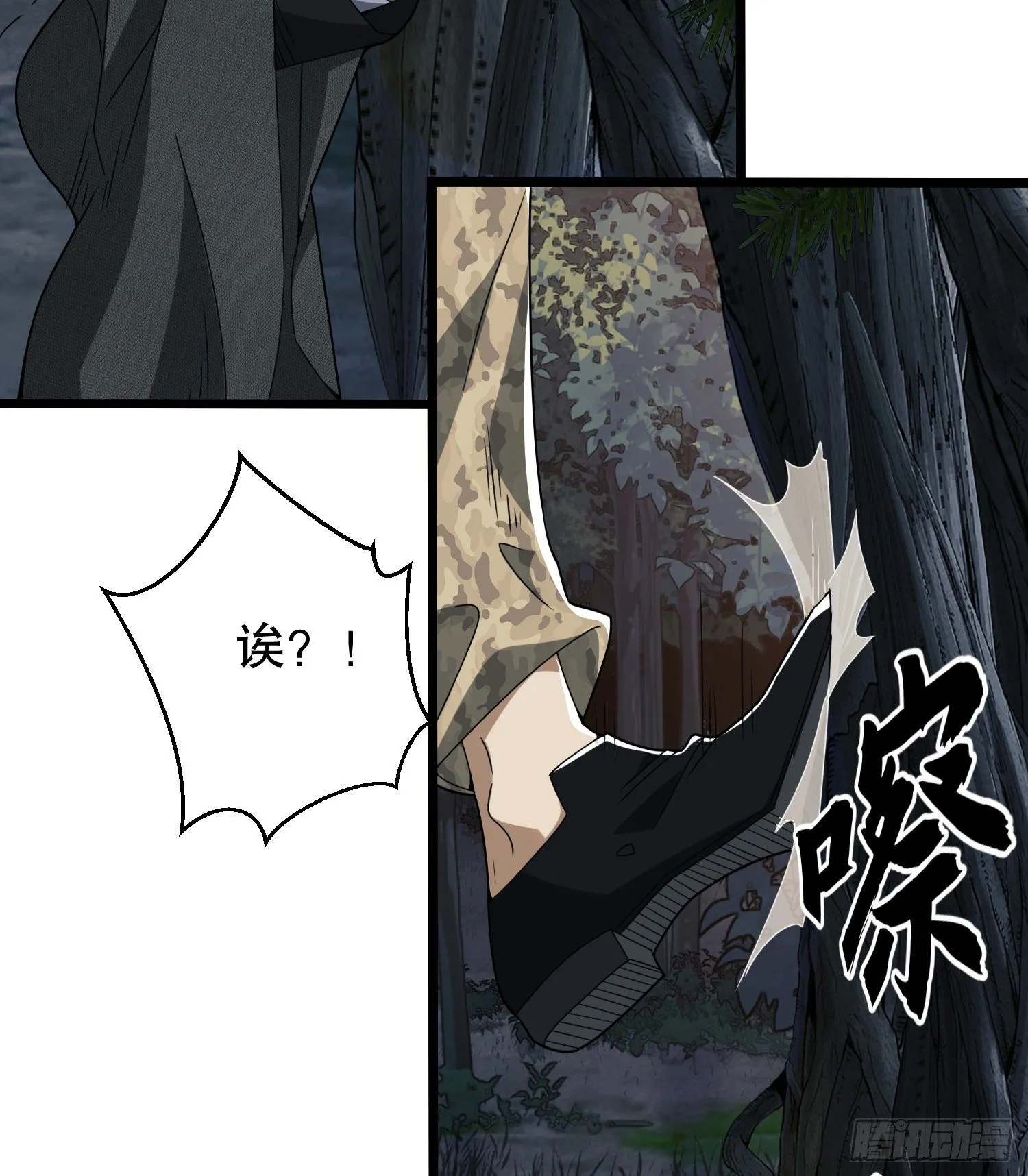 31 史前二维码 第37页