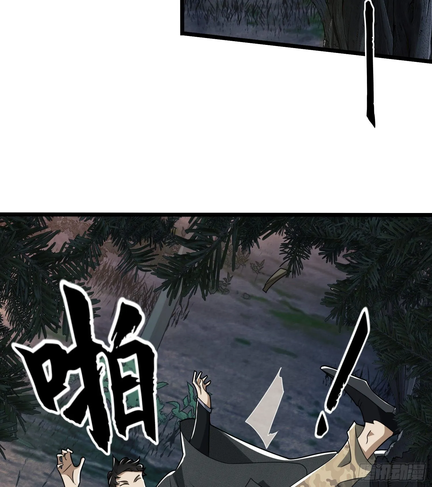 31 史前二维码 第38页