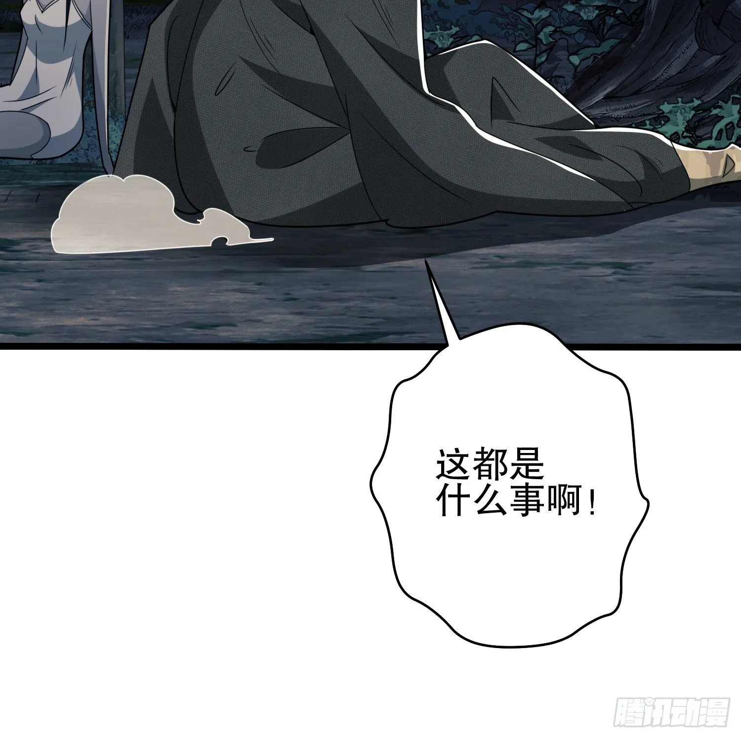 31 史前二维码 第41页