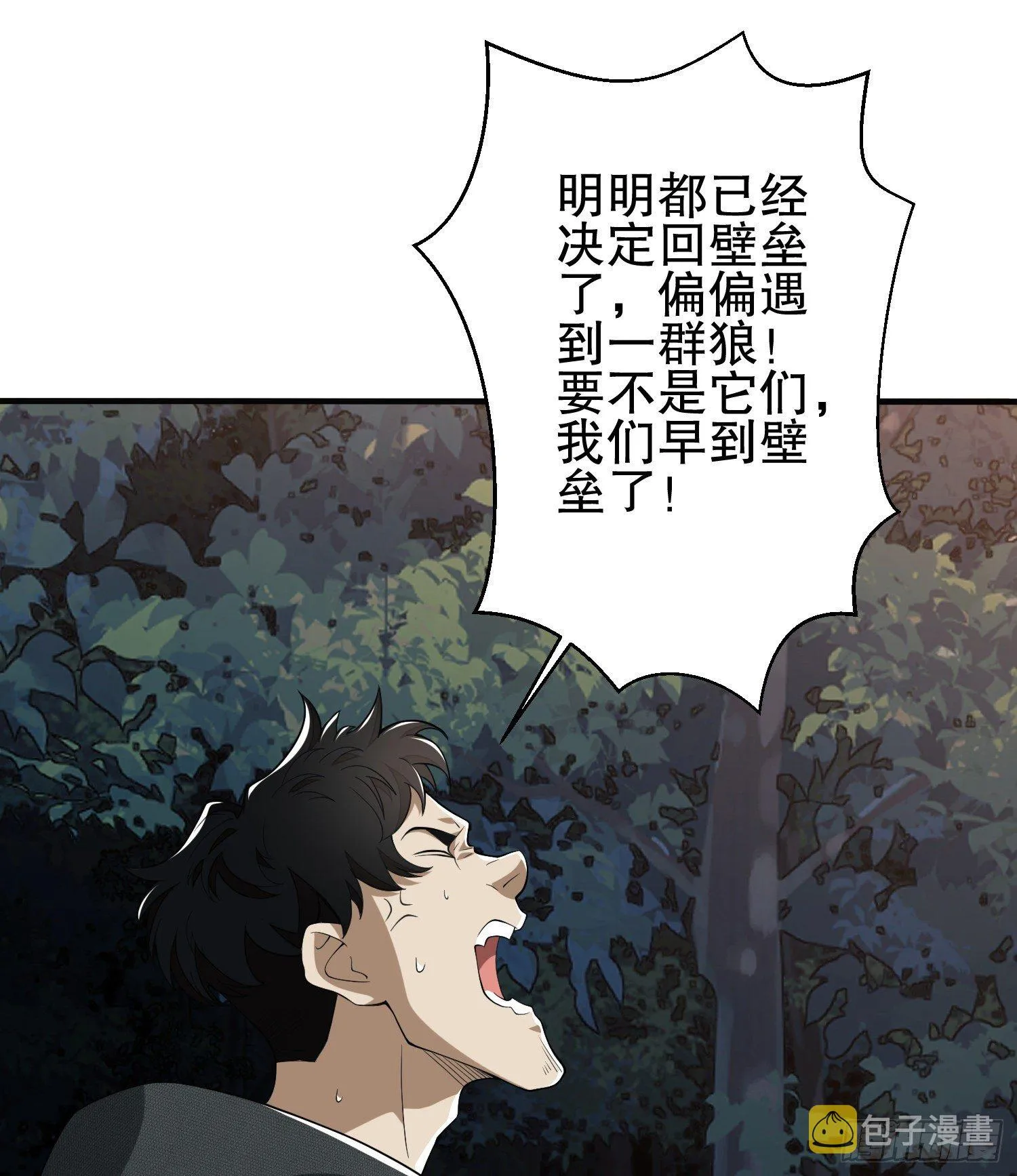 31 史前二维码 第42页