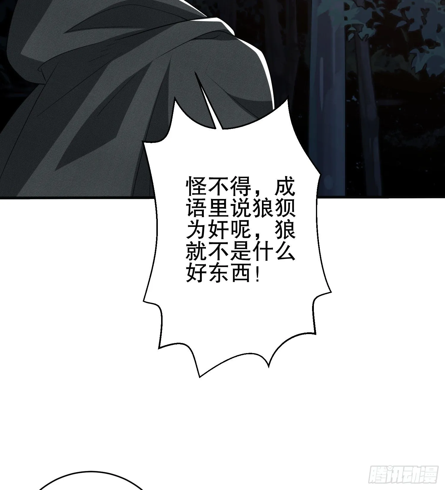 31 史前二维码 第43页