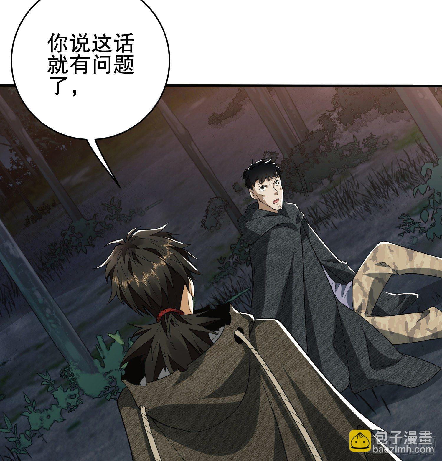 31 史前二维码 第44页