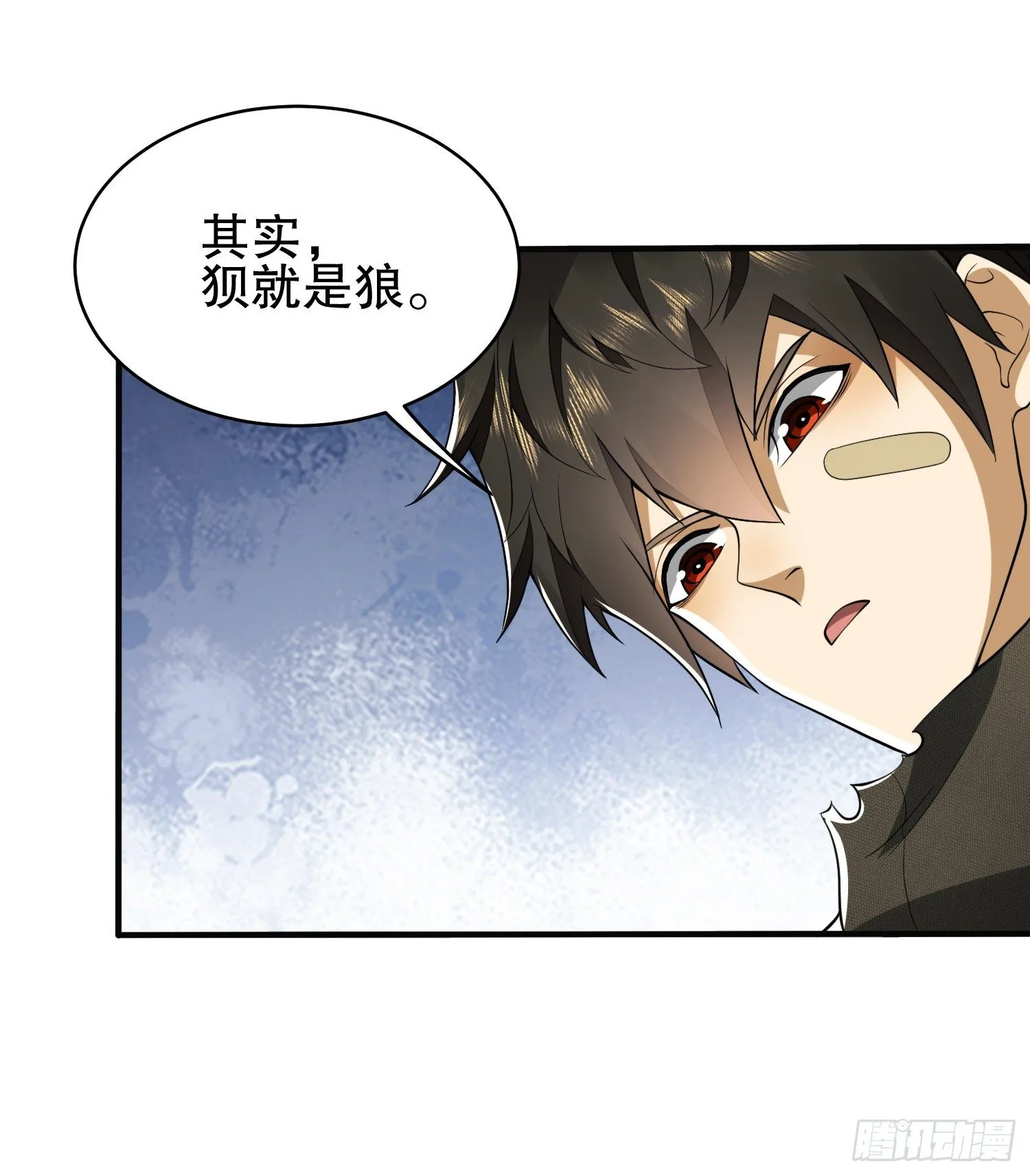 31 史前二维码 第47页