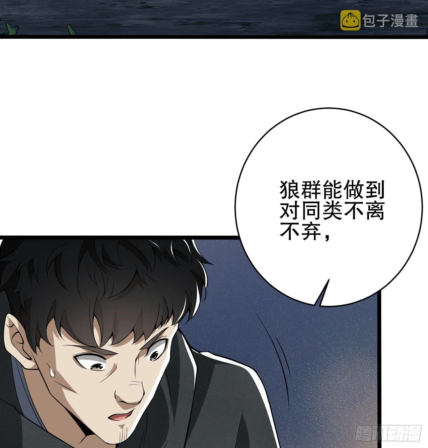 31 史前二维码 第52页