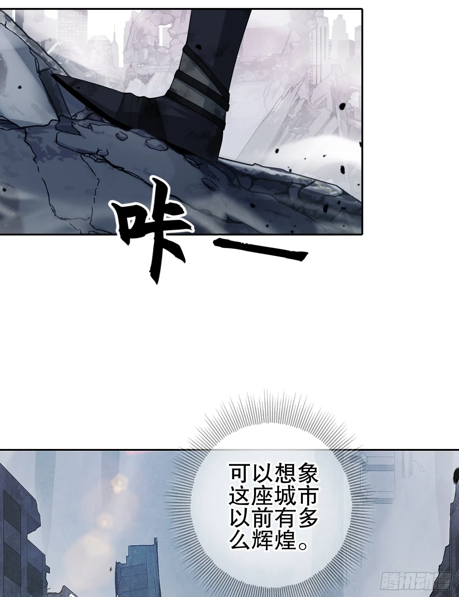 36 破碎的文明 第14页