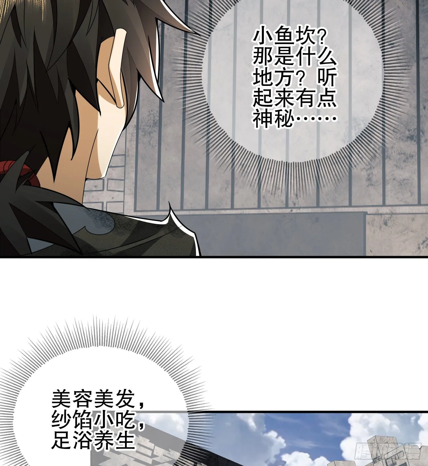 36 破碎的文明 第18页