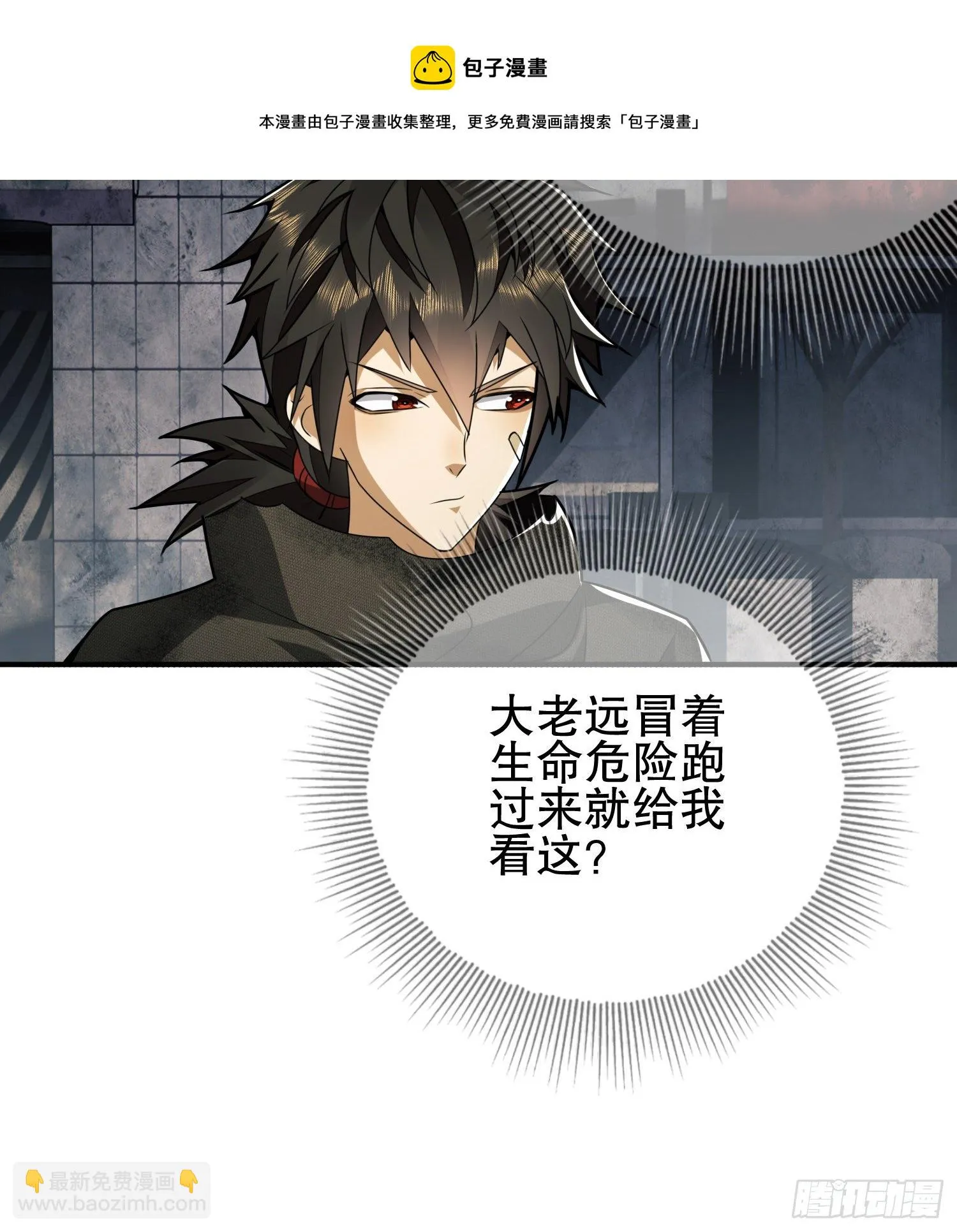 36 破碎的文明 第20页