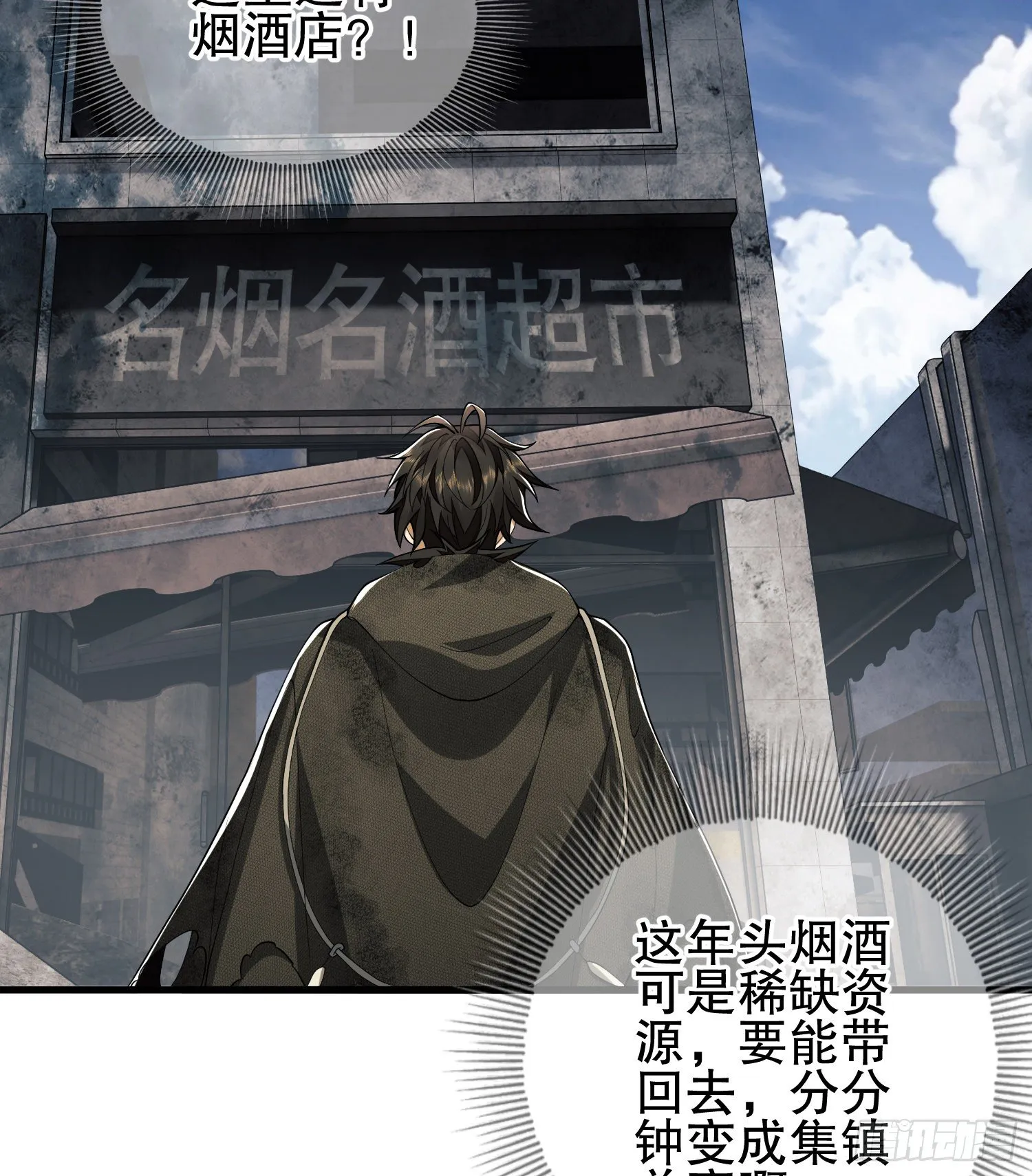 36 破碎的文明 第24页