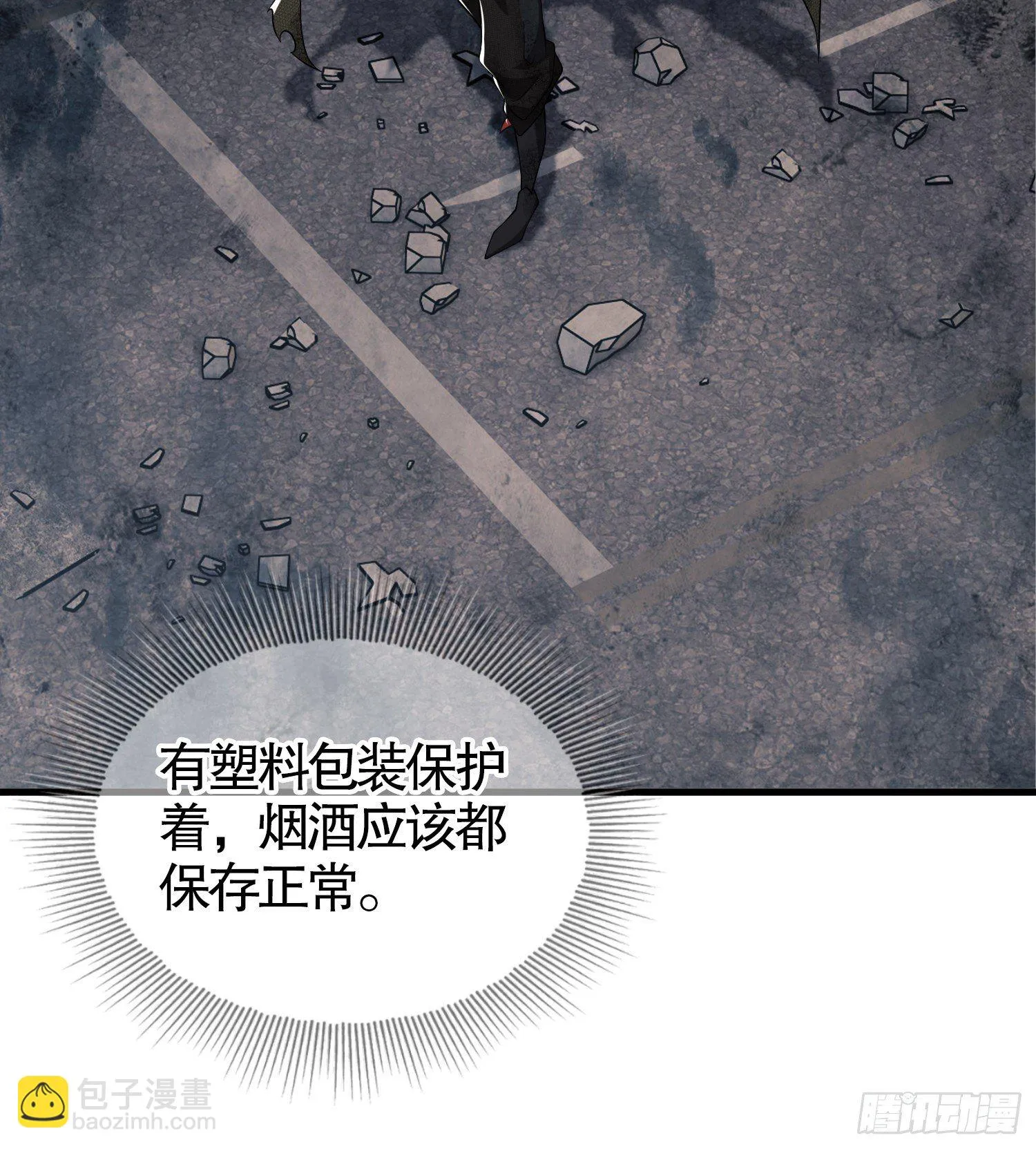 36 破碎的文明 第27页