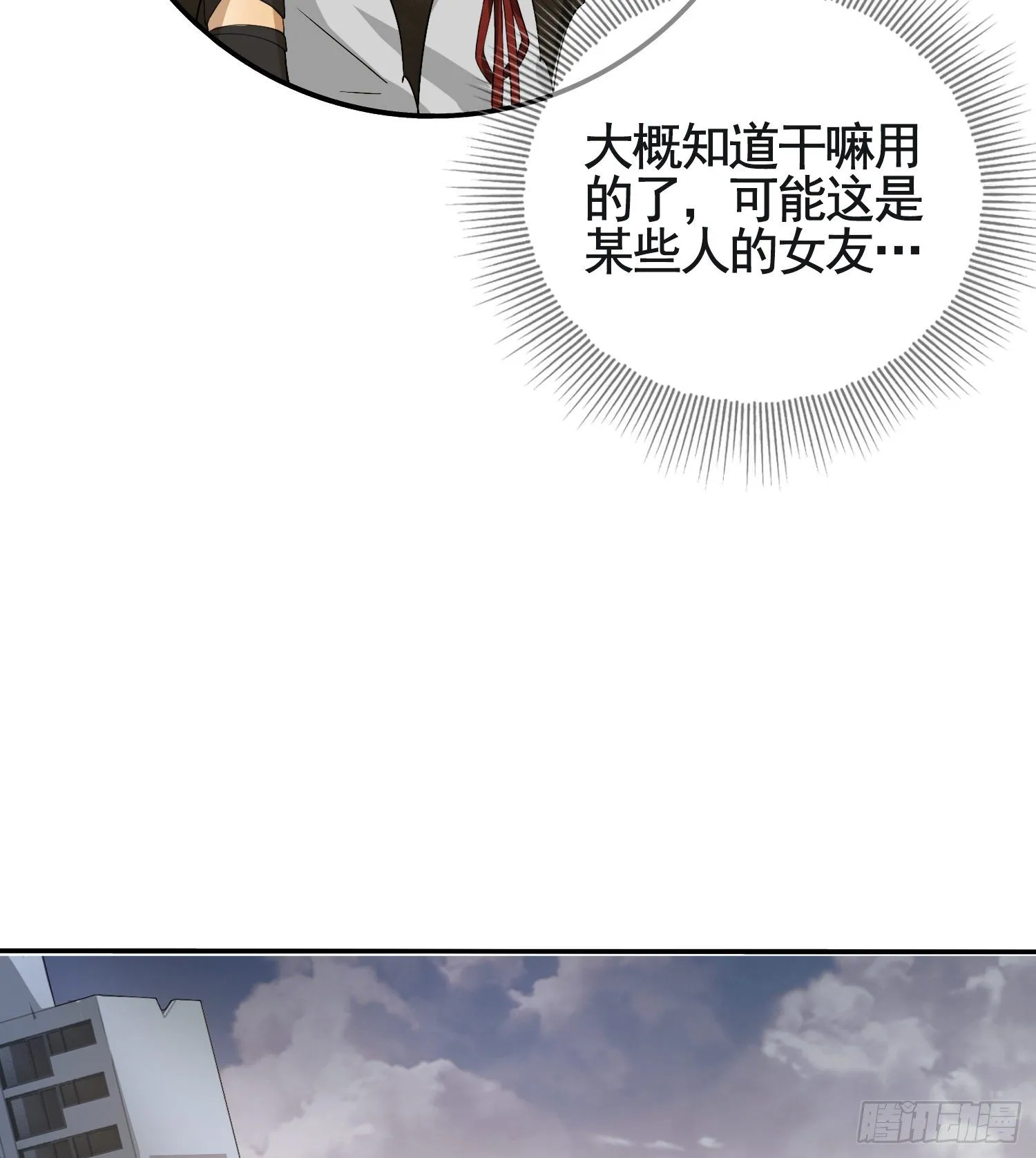 36 破碎的文明 第38页