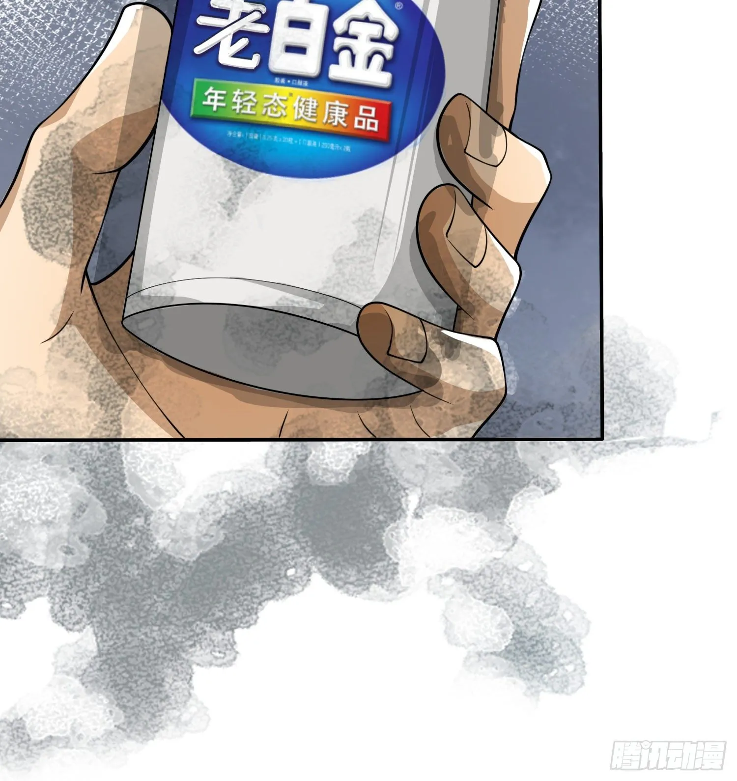 36 破碎的文明 第42页