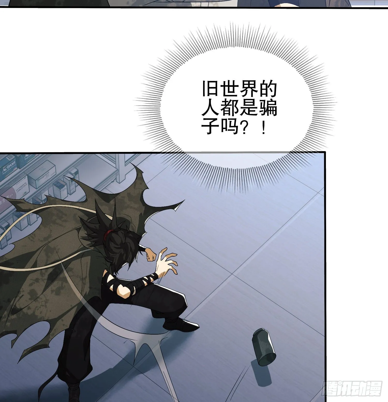 36 破碎的文明 第44页