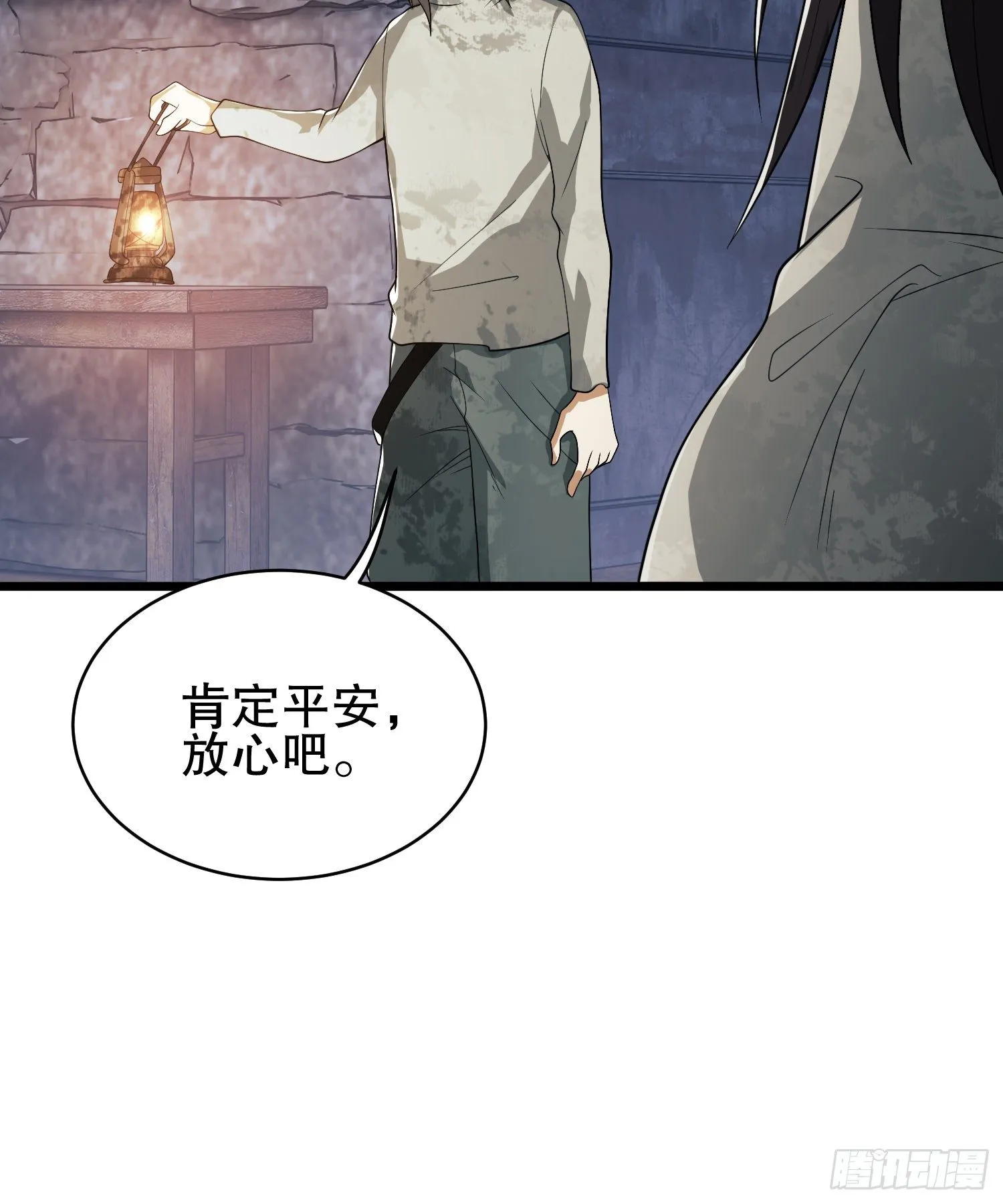 36 破碎的文明 第54页