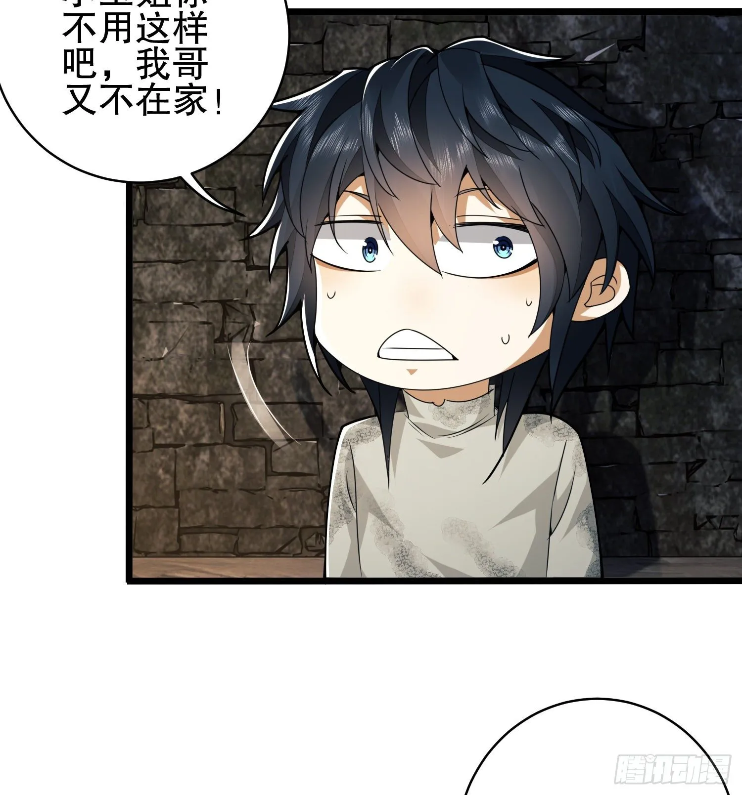 36 破碎的文明 第59页